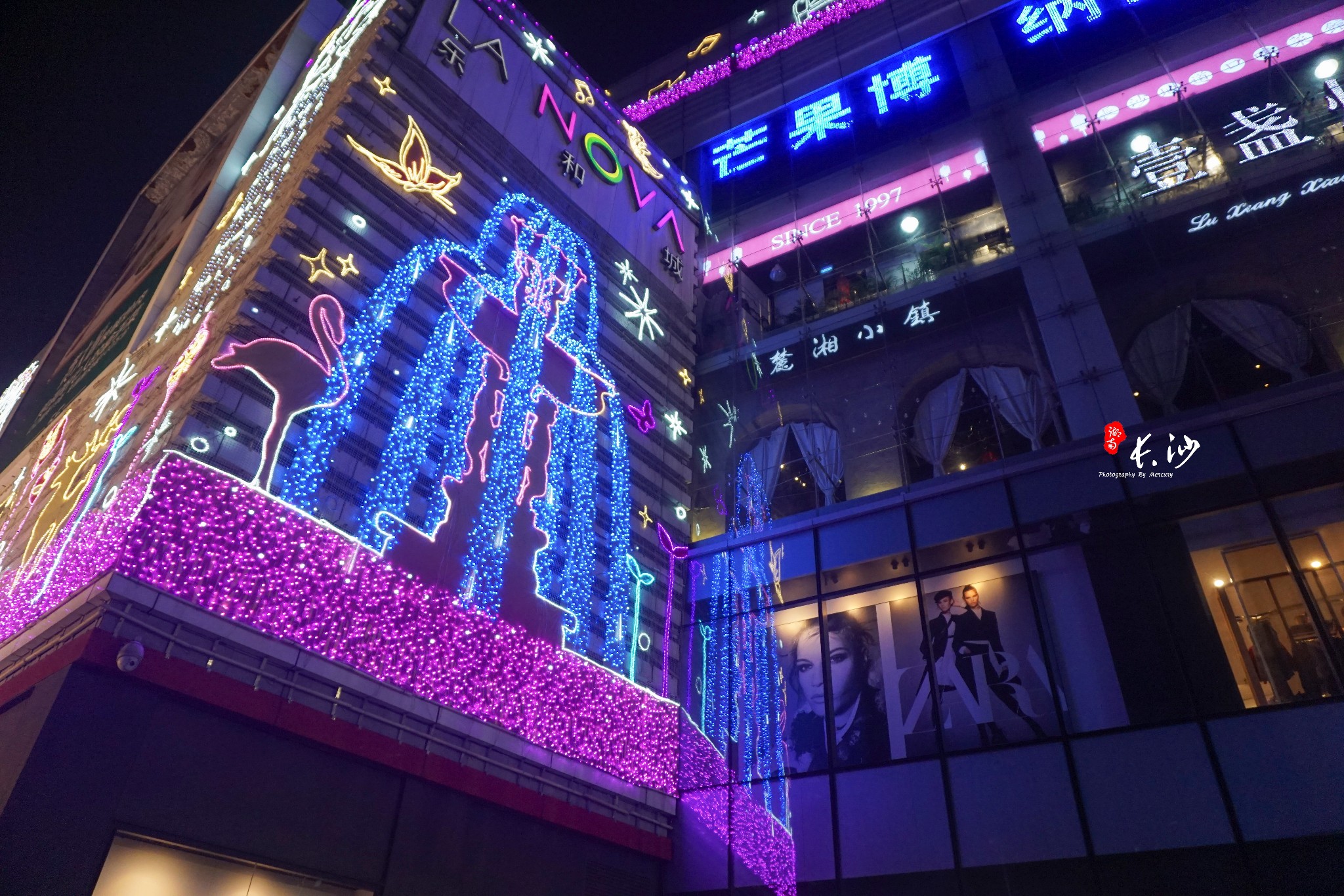 长沙