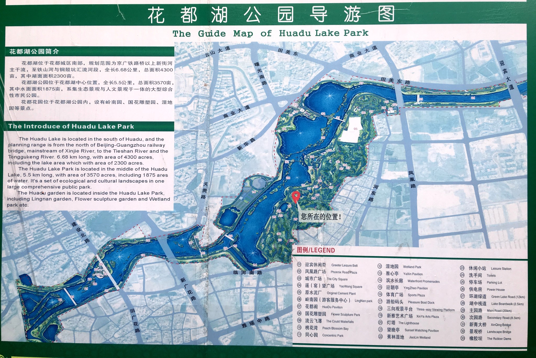 阴晴不定的天气,漫步花都湖