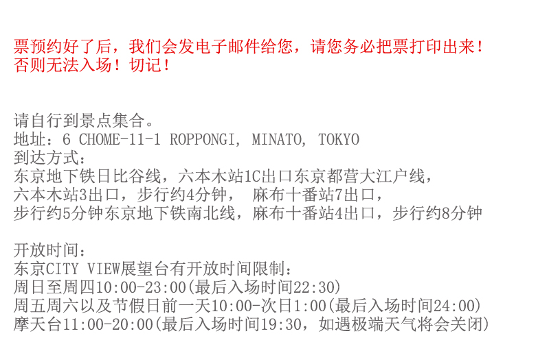 东京六本木hills 六本木之丘展望台入场券浪漫夜景展望你的名字朝圣地 包含森美术馆 马蜂窝自由行 马蜂窝自由行