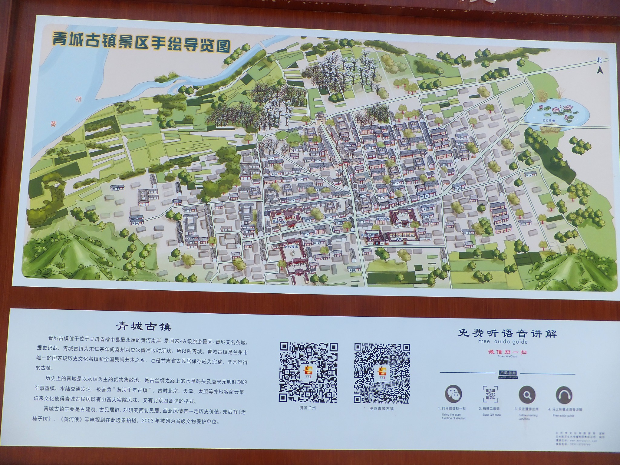 榆中青城古镇,白银水川湿地