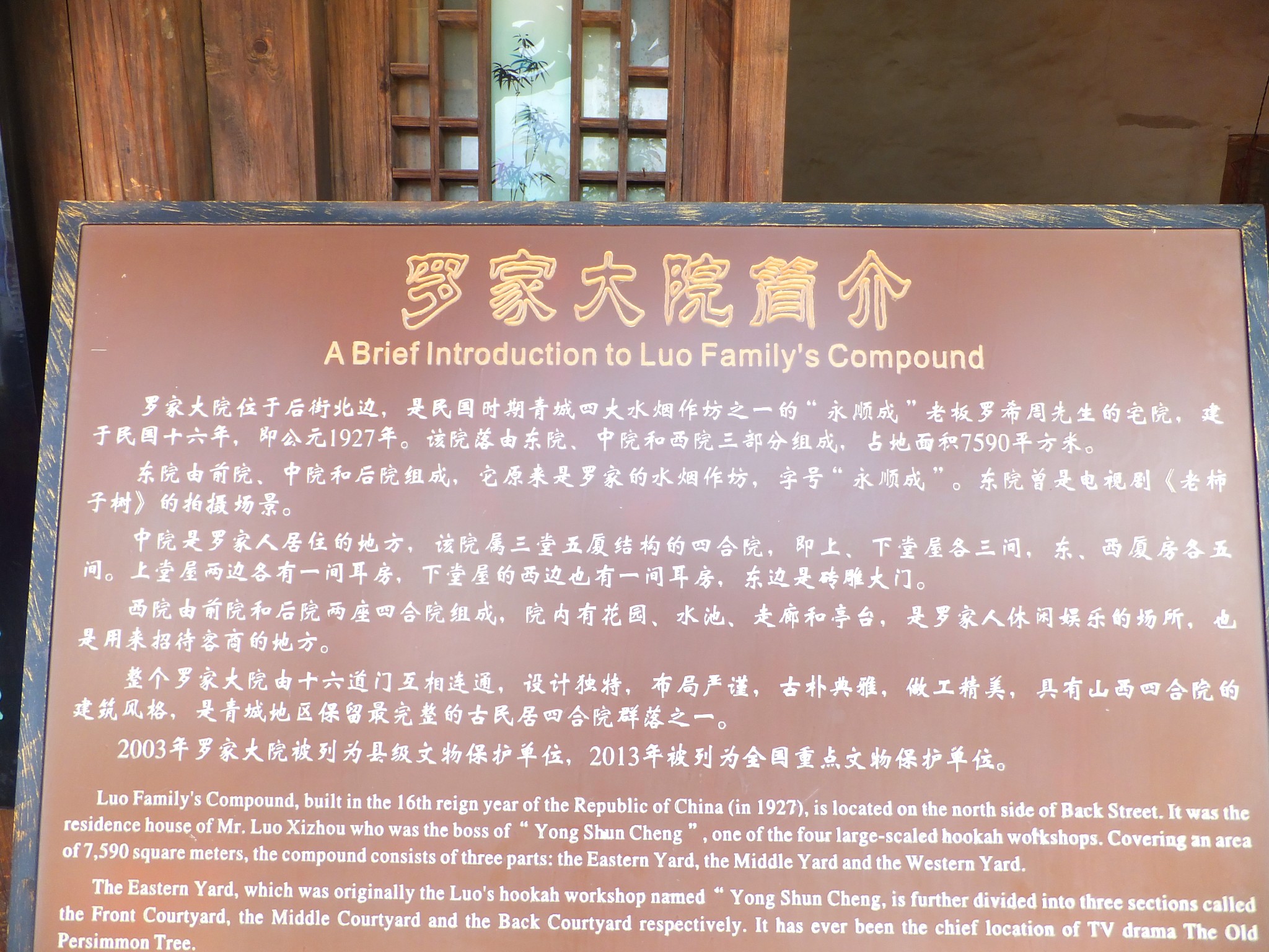 榆中青城古镇,白银水川湿地