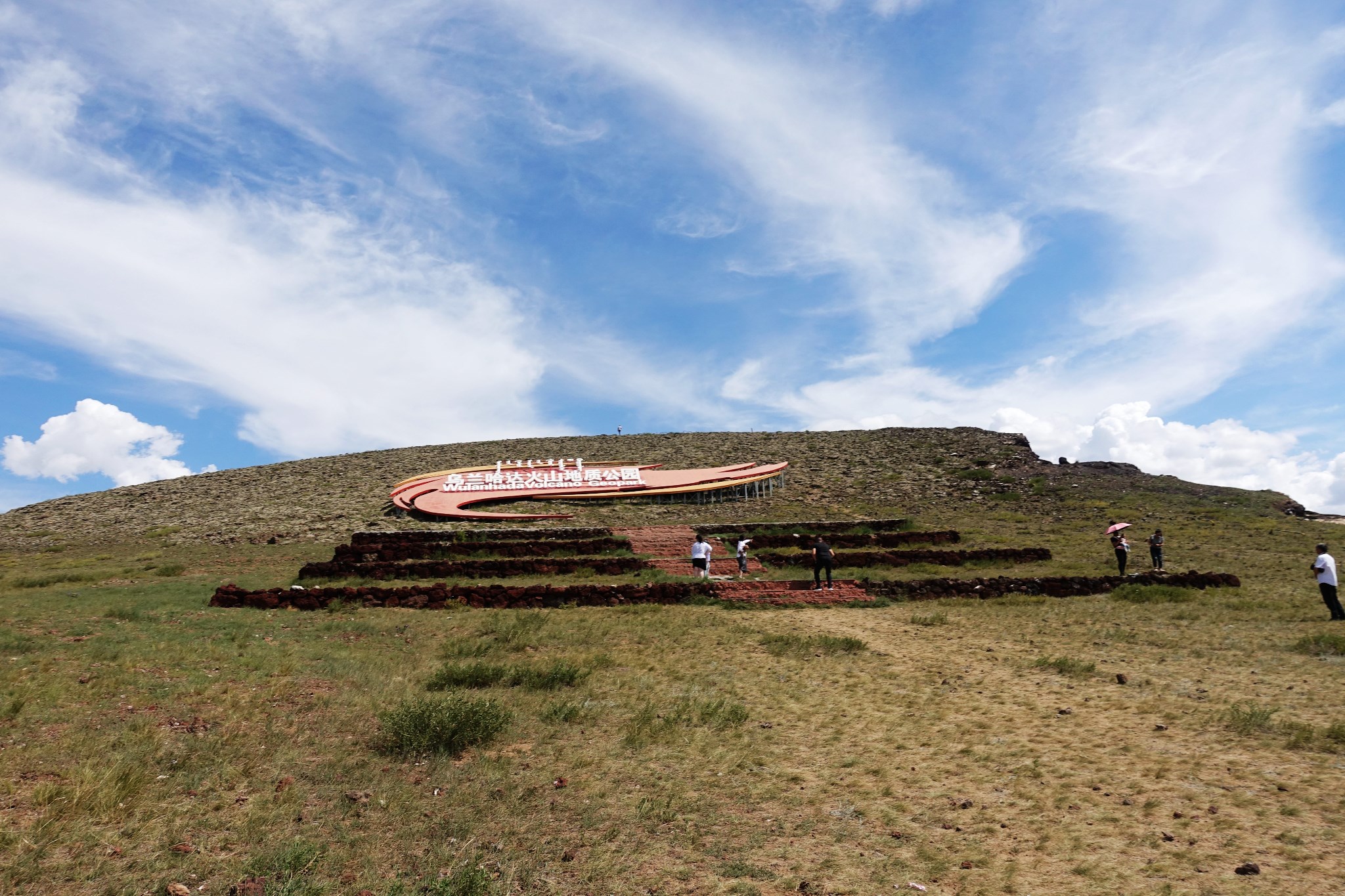 乌兰哈达火山地质公园
