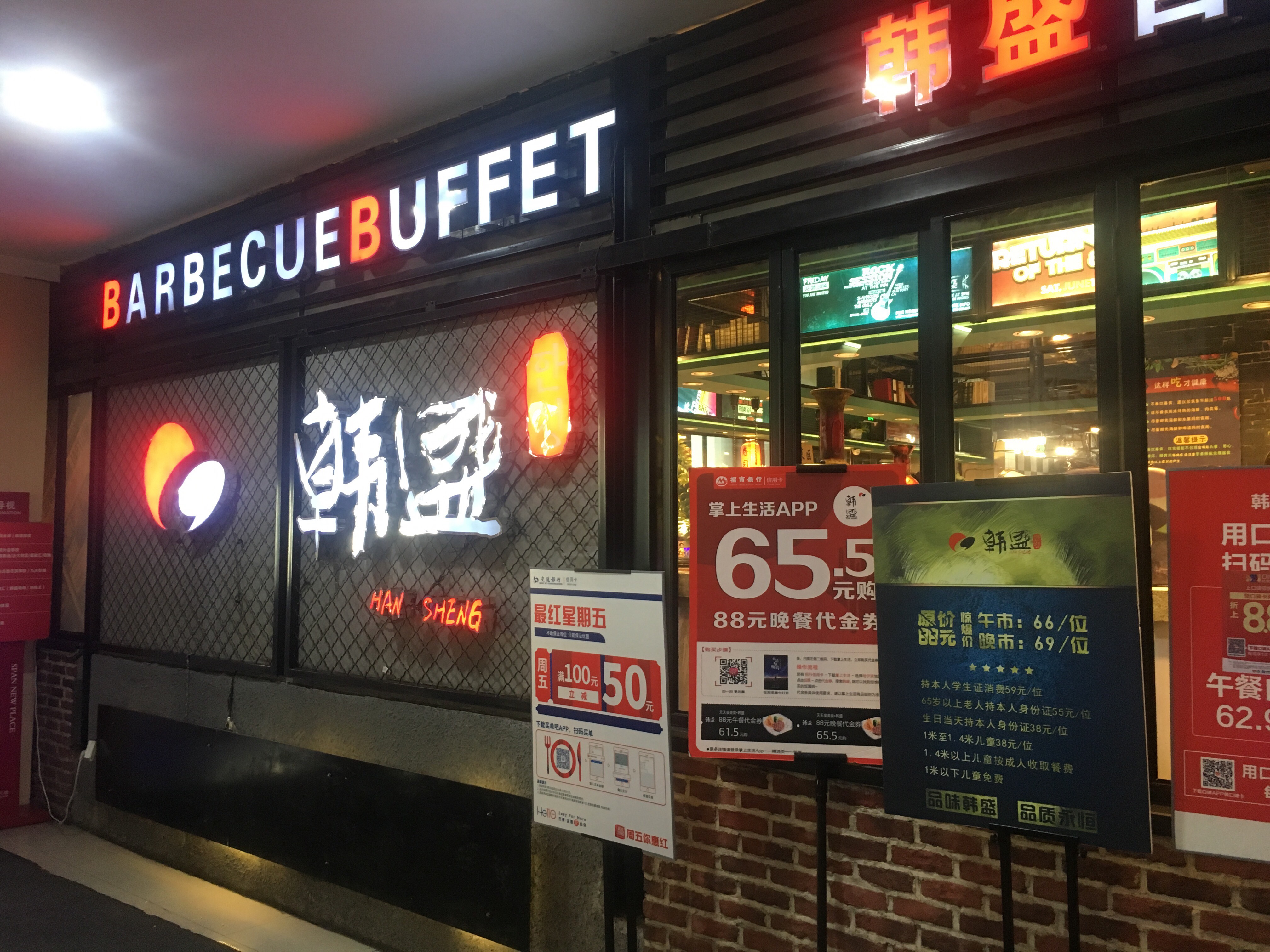 韩盛自助烤肉网站建设分析 马蜂窝