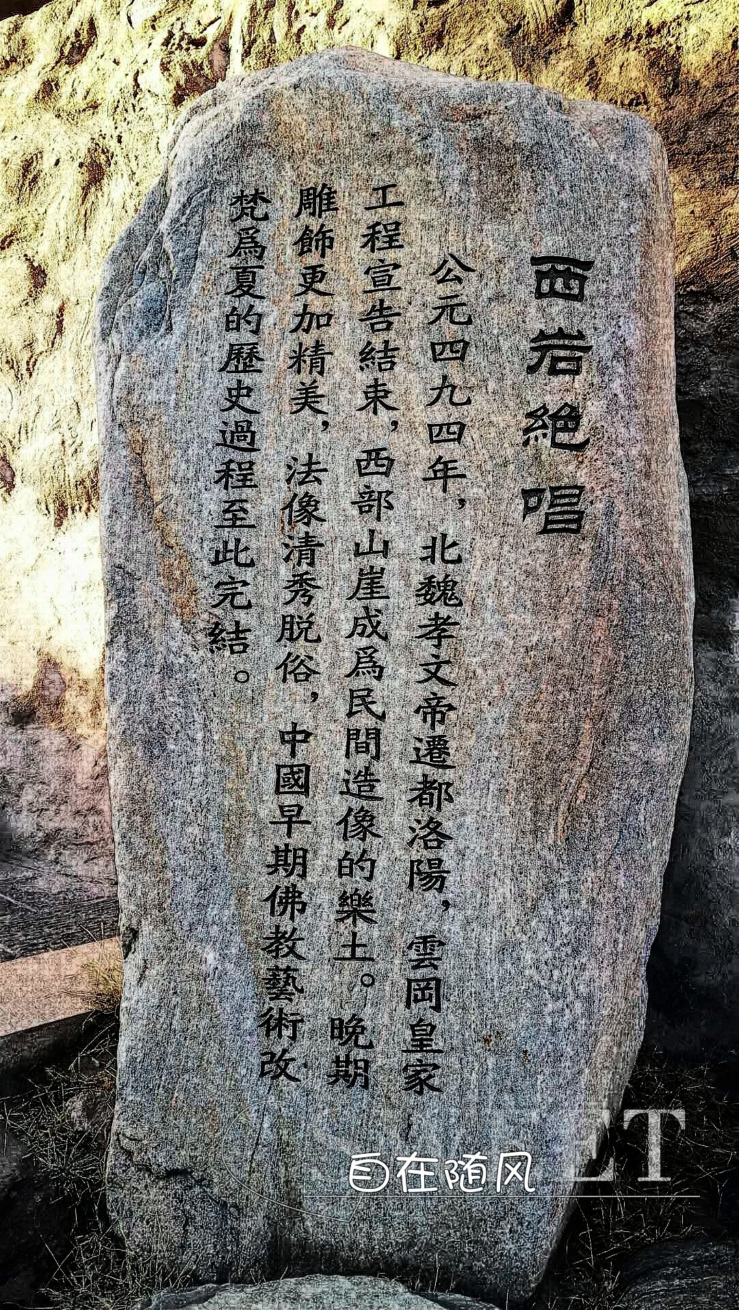 游人什么四字成语_房什么屋什么四字成语(2)