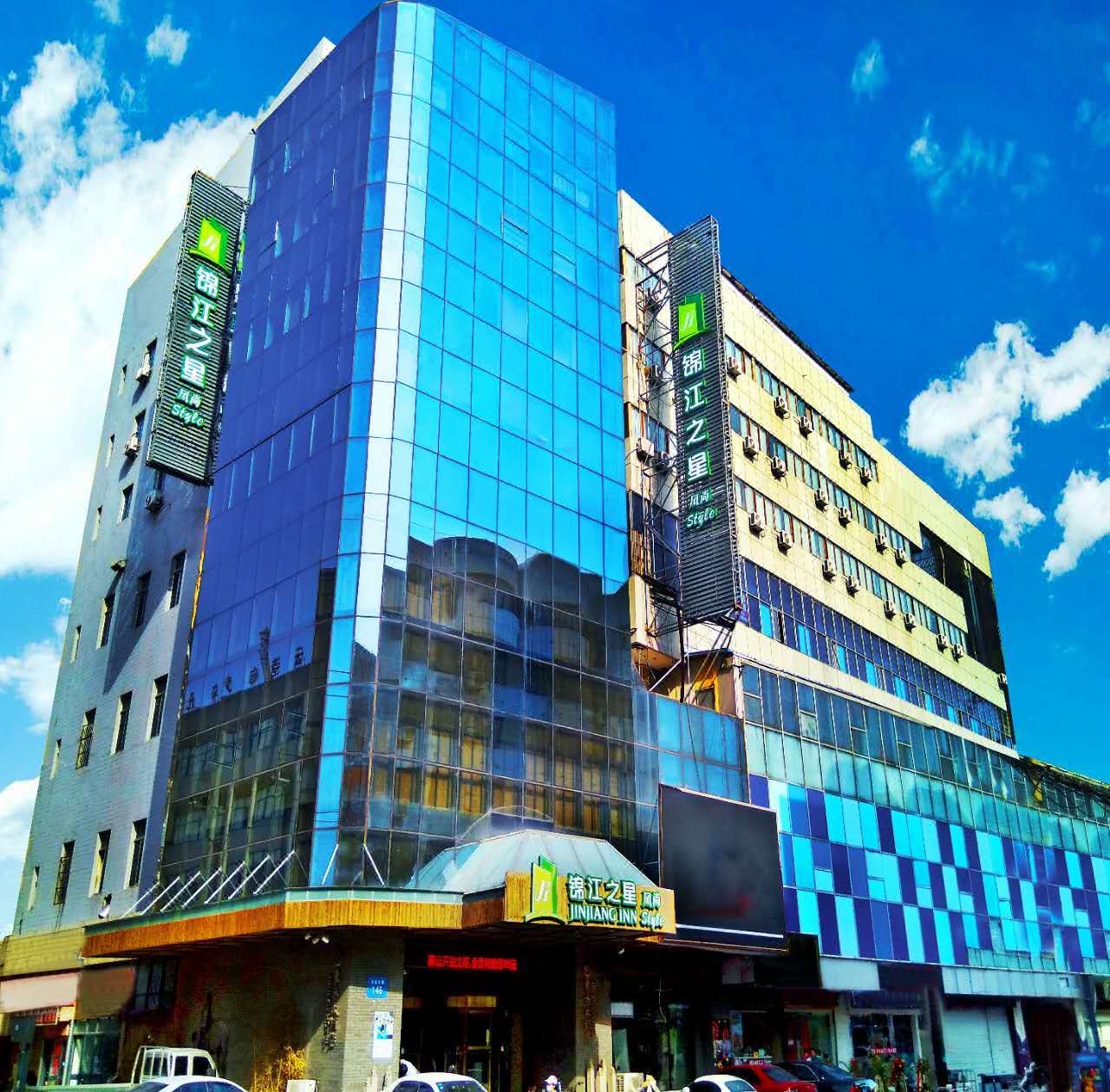 锦江之星风尚(连云港高铁站中央商场步行街店)