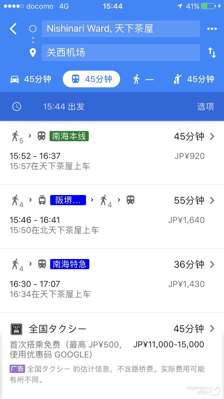 北海道自助遊攻略