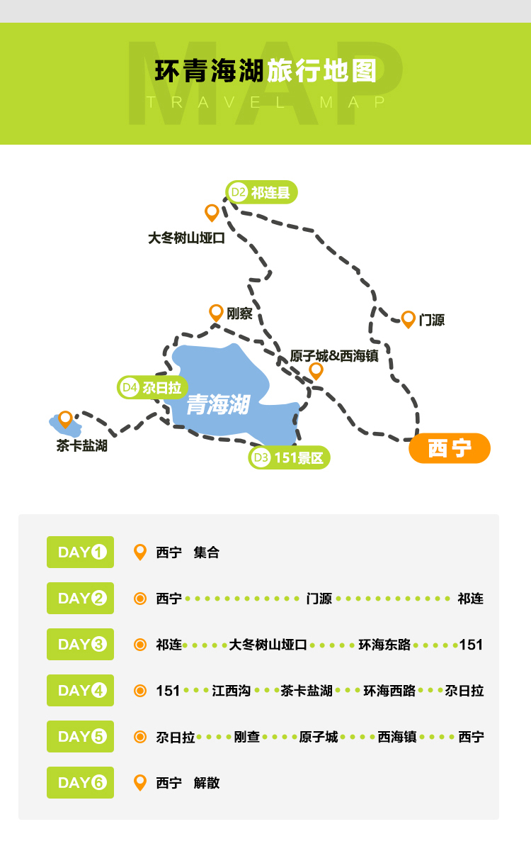 花儿少年青海甘肃小环线家庭亲子5日游青海湖畔马术手绘唐卡驯鹿山庄