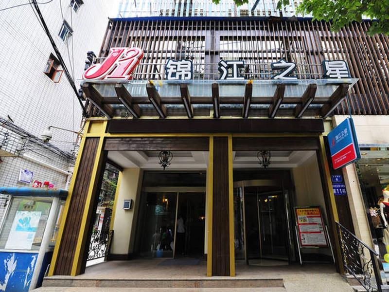 锦江之星贵阳喷水池酒店