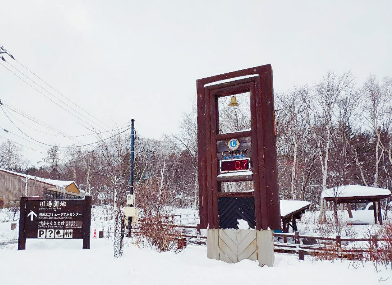 北海道自助遊攻略