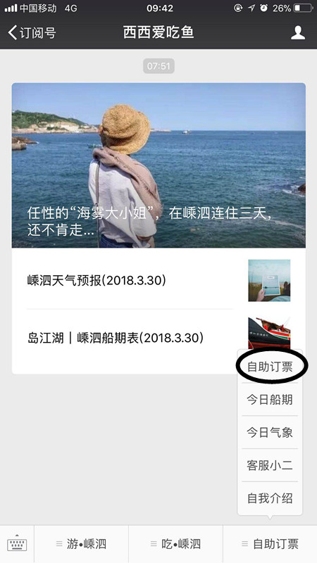 请问嵊泗到南浦大桥有直通船吗 还是只能先到沈家湾 马蜂窝