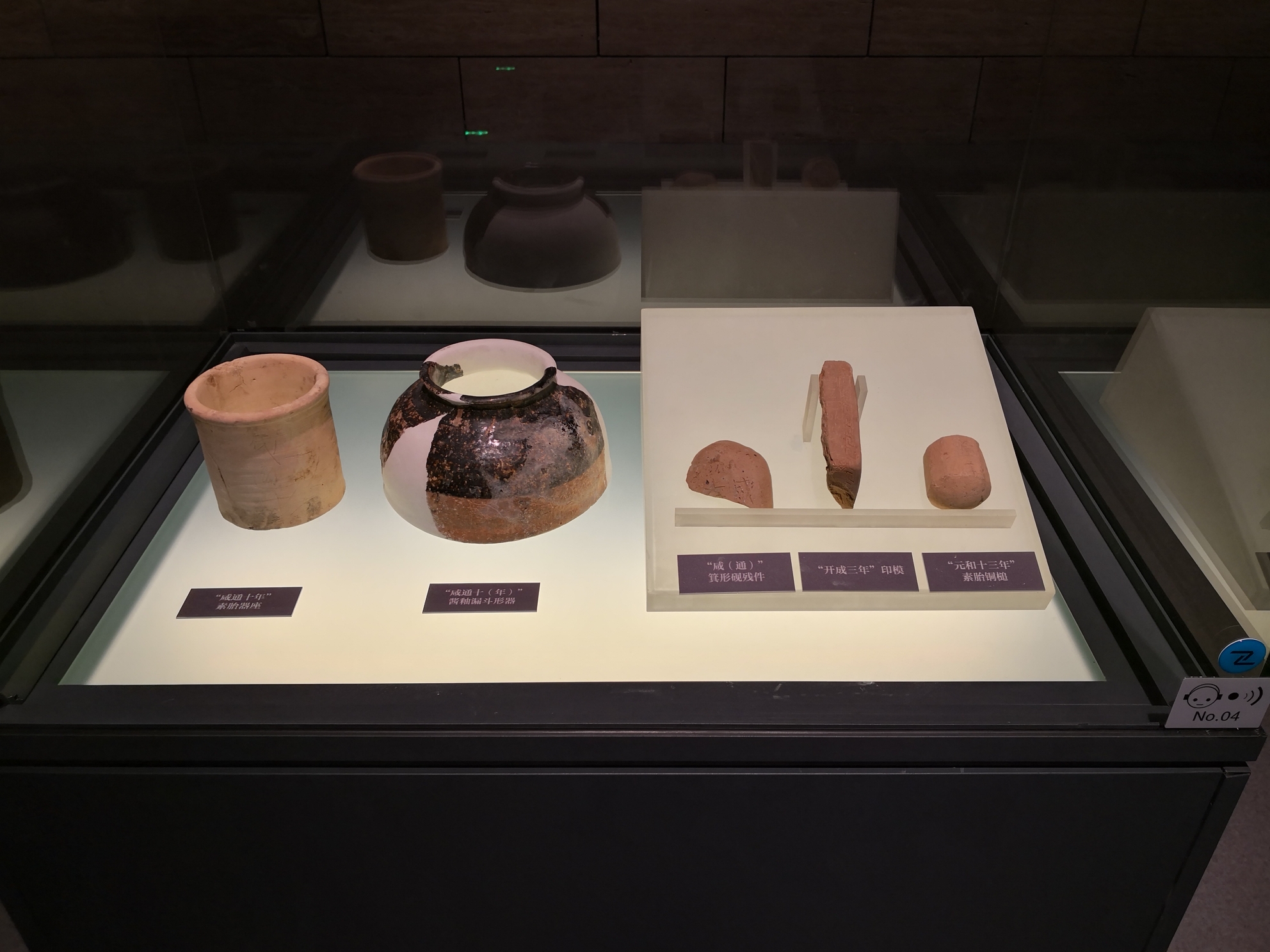 长沙博物馆铜官窑图片