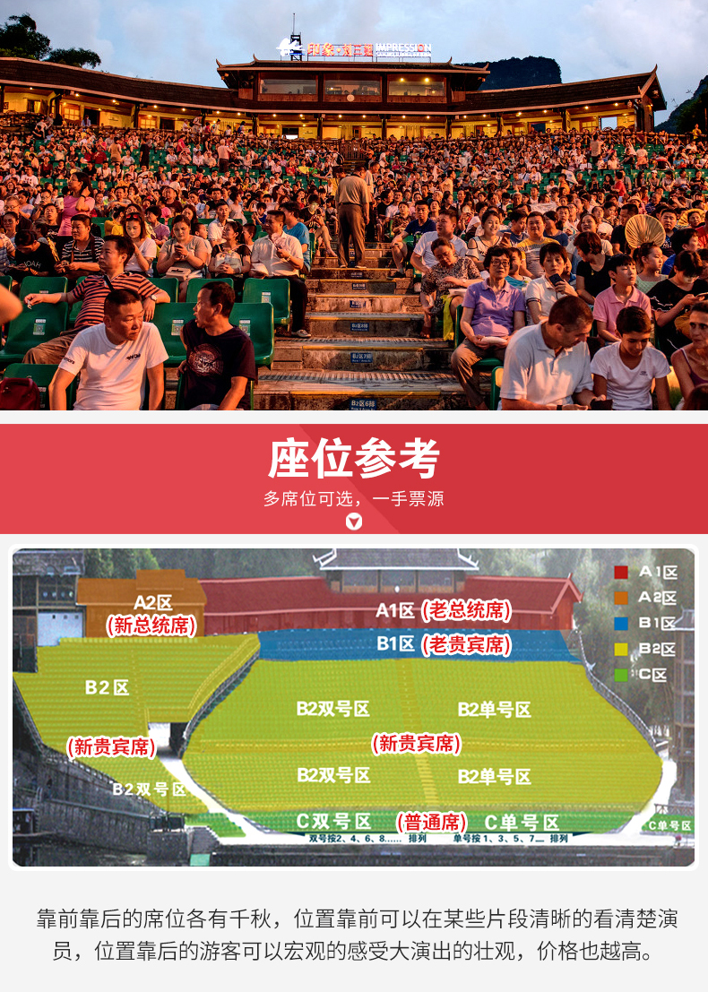 阳朔印象刘三姐门票 张艺谋大型山水实景演出 以舞蹈传递信仰 用歌声