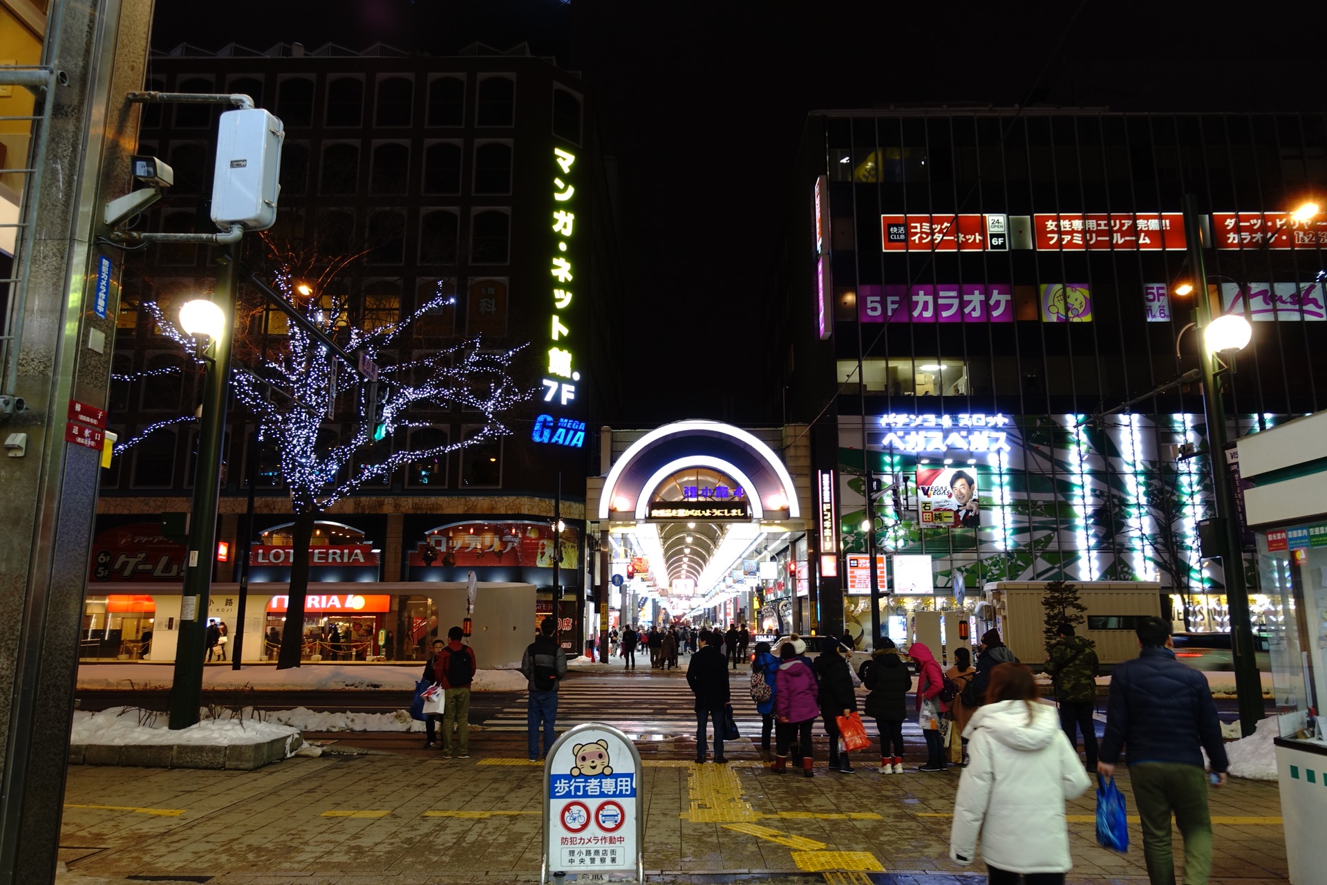 札幌自助遊攻略