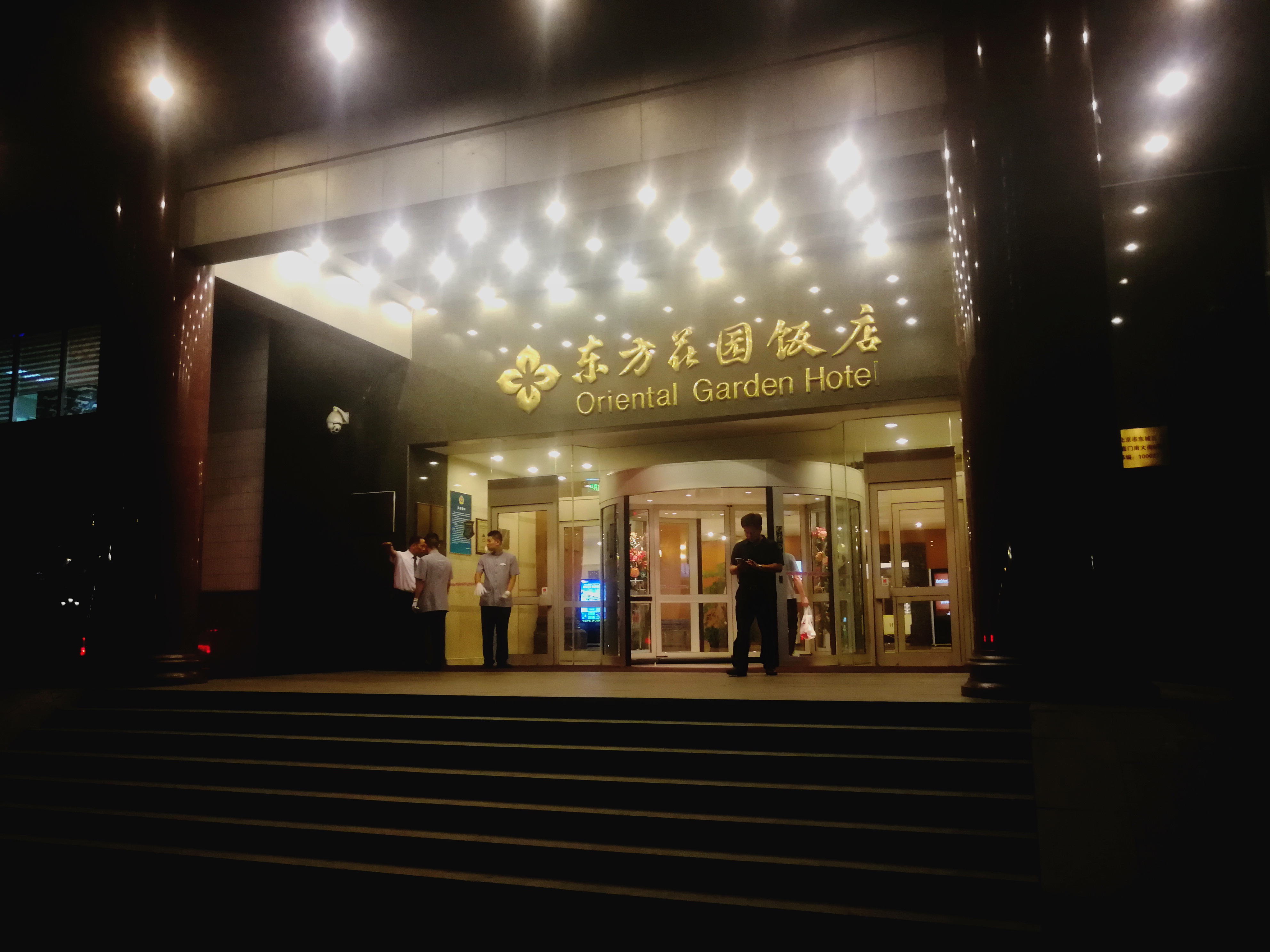 东方花园酒店 马蜂窝