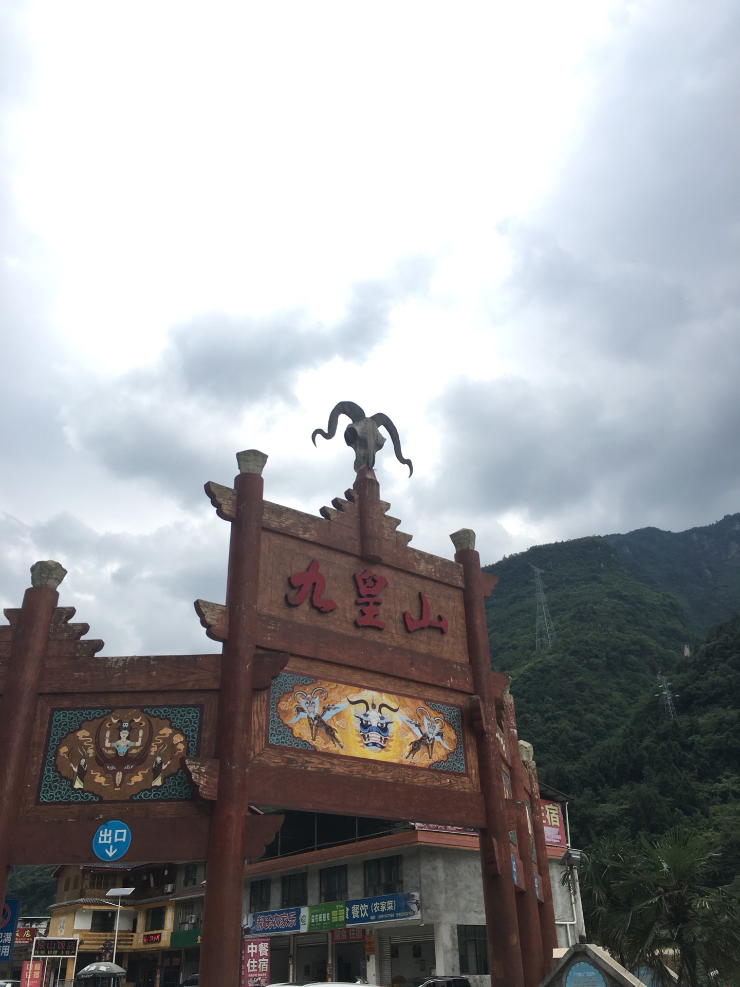 九皇山,江油旅遊攻略 - 馬蜂窩