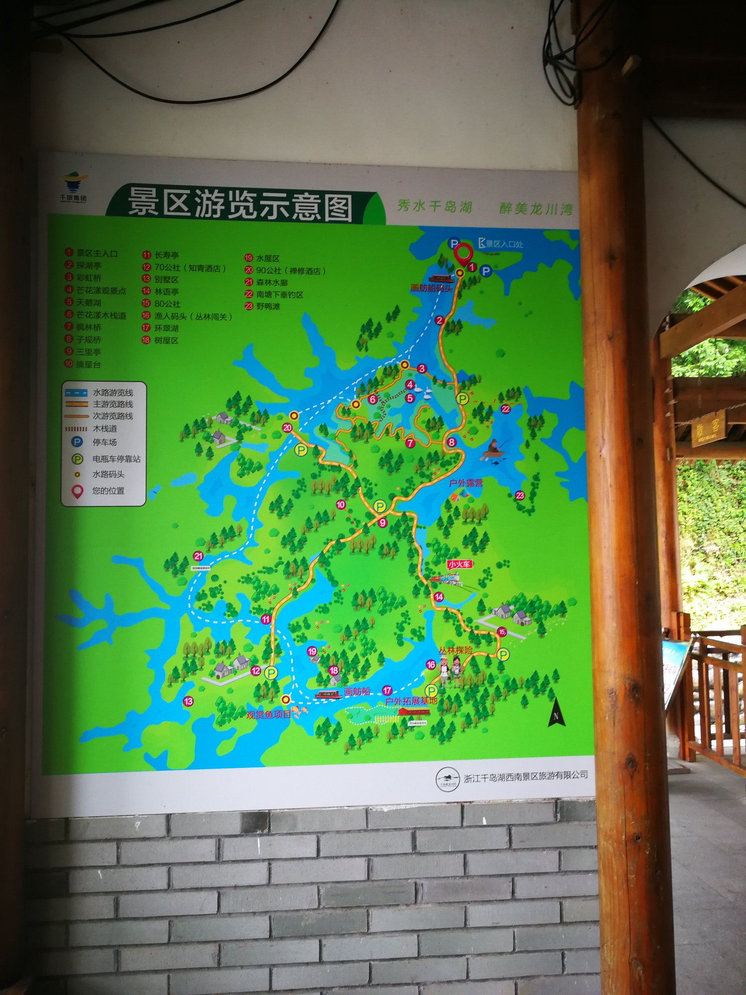 千岛湖龙川湾景区全攻略