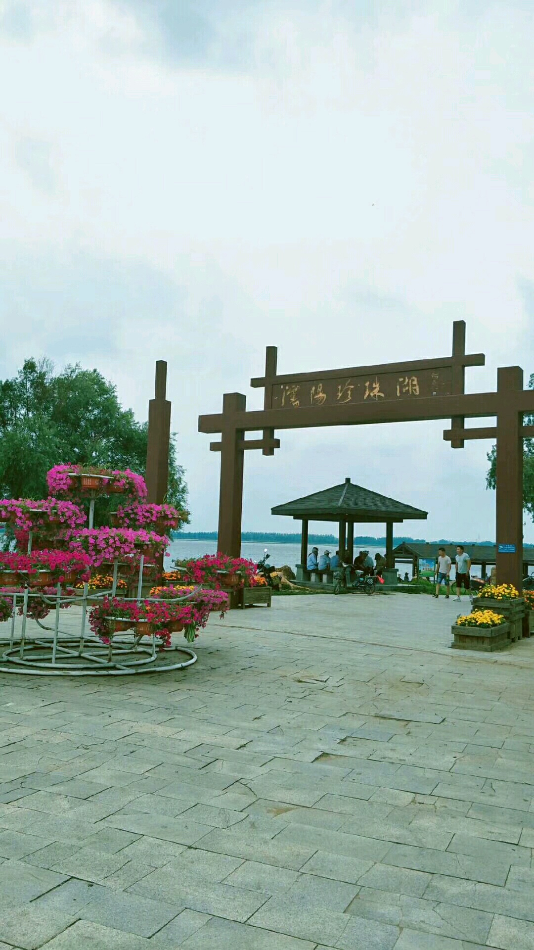 【新民景点图片】珍珠湖