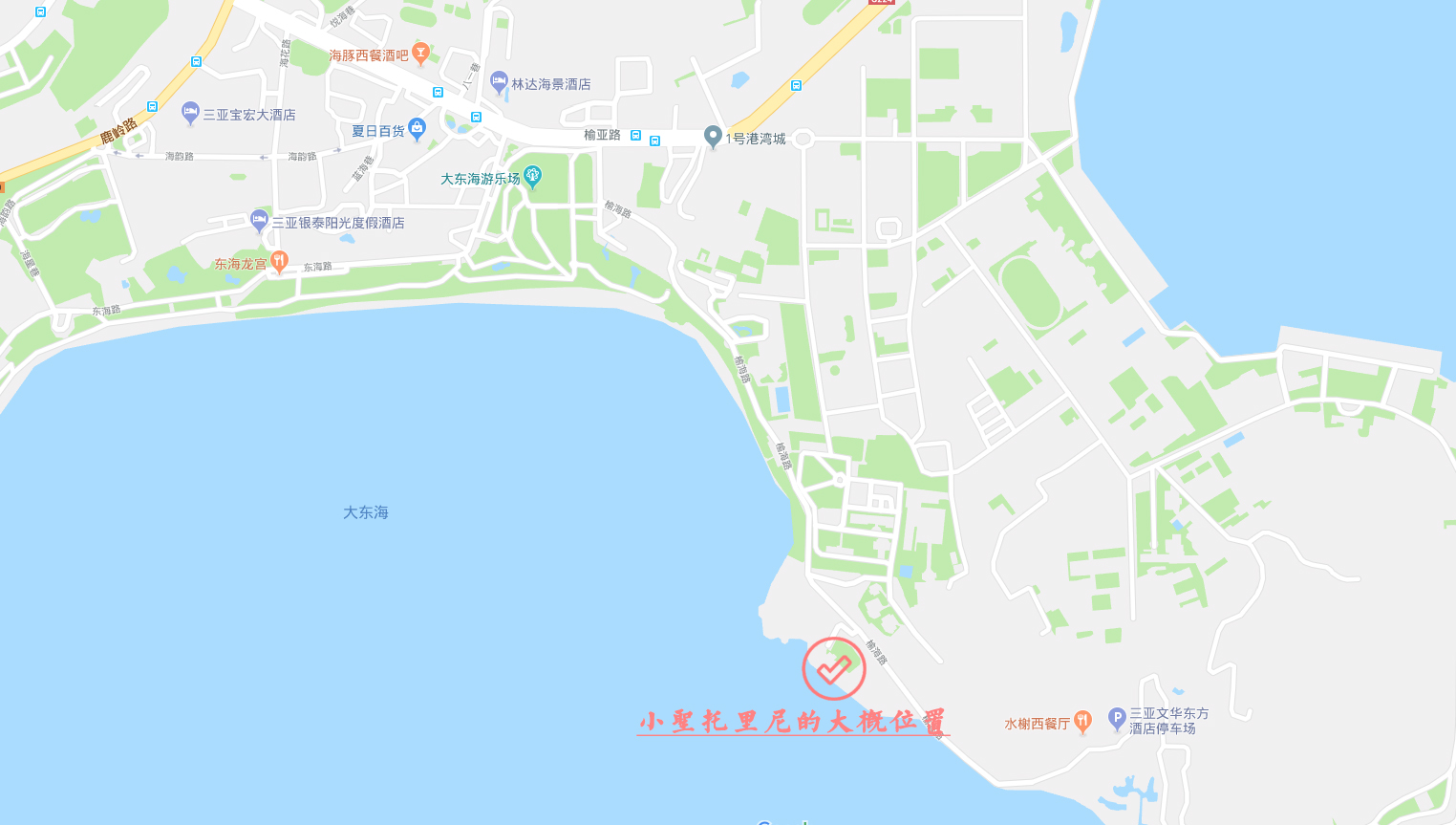 海南自助遊攻略