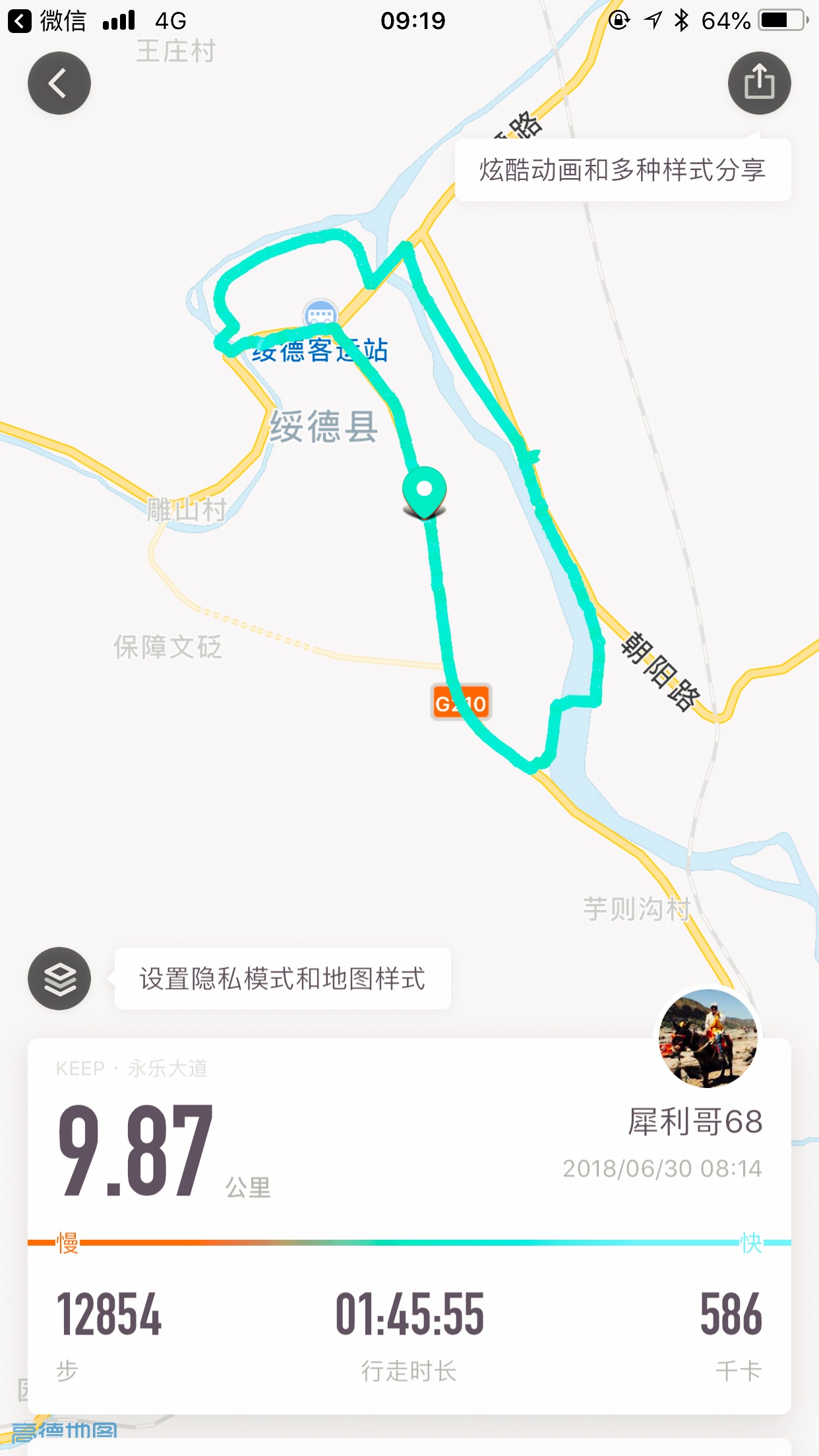 绥德旅游图片