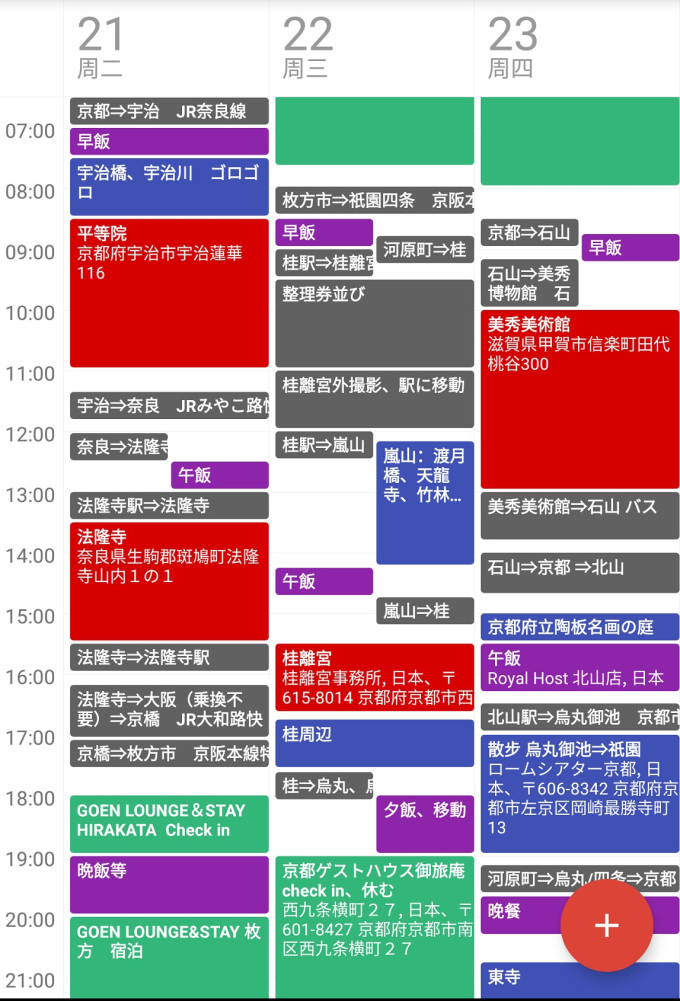 小众路线 京都周边建筑之旅 旅游攻略 马蜂窝
