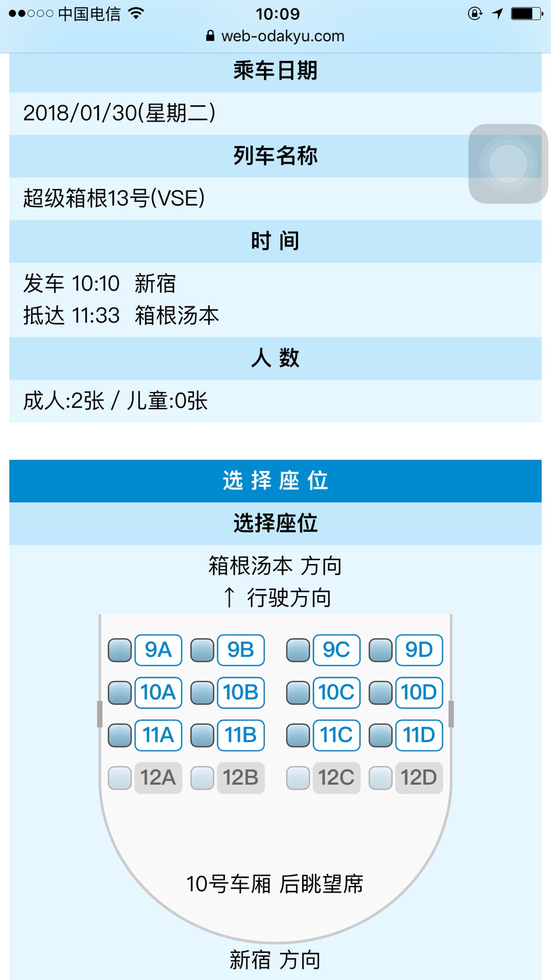 富士山自助遊攻略