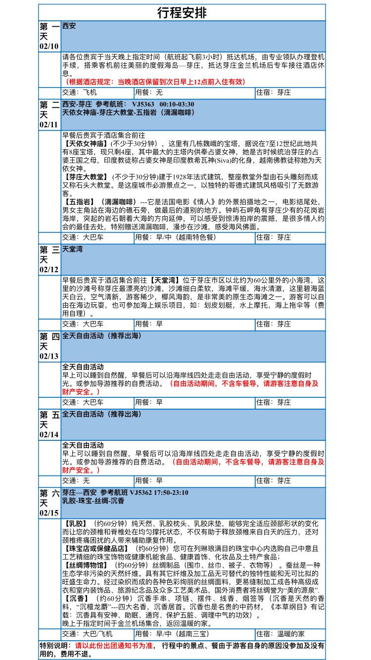 芽莊自助遊攻略