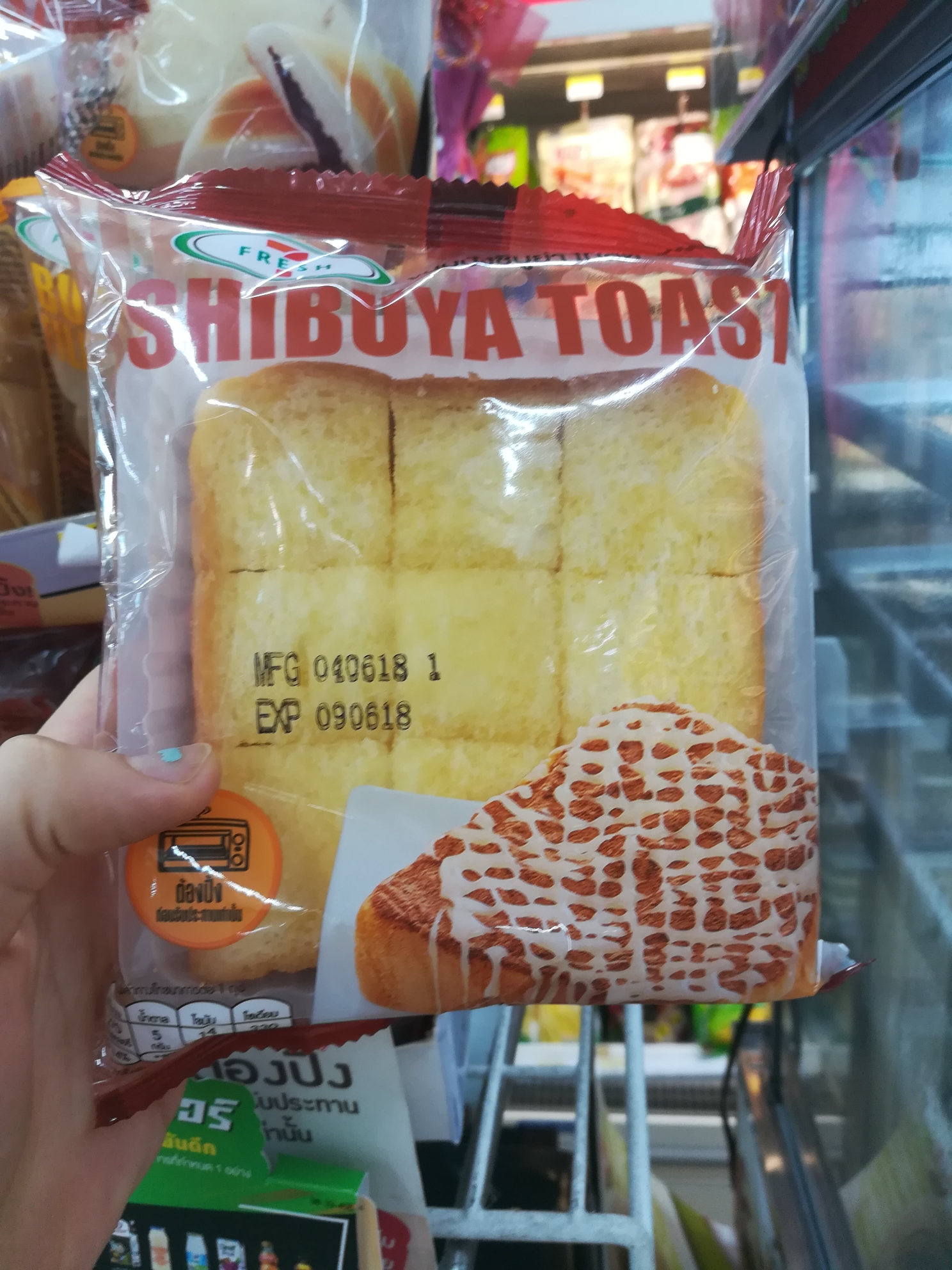 强推泰国711这个三明治!太好吃了!性价比高