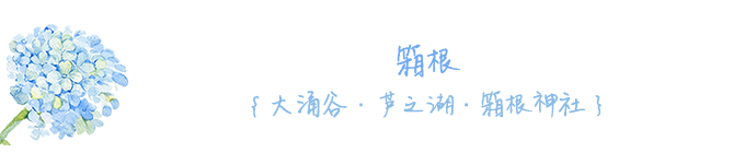 鐮倉自助遊攻略