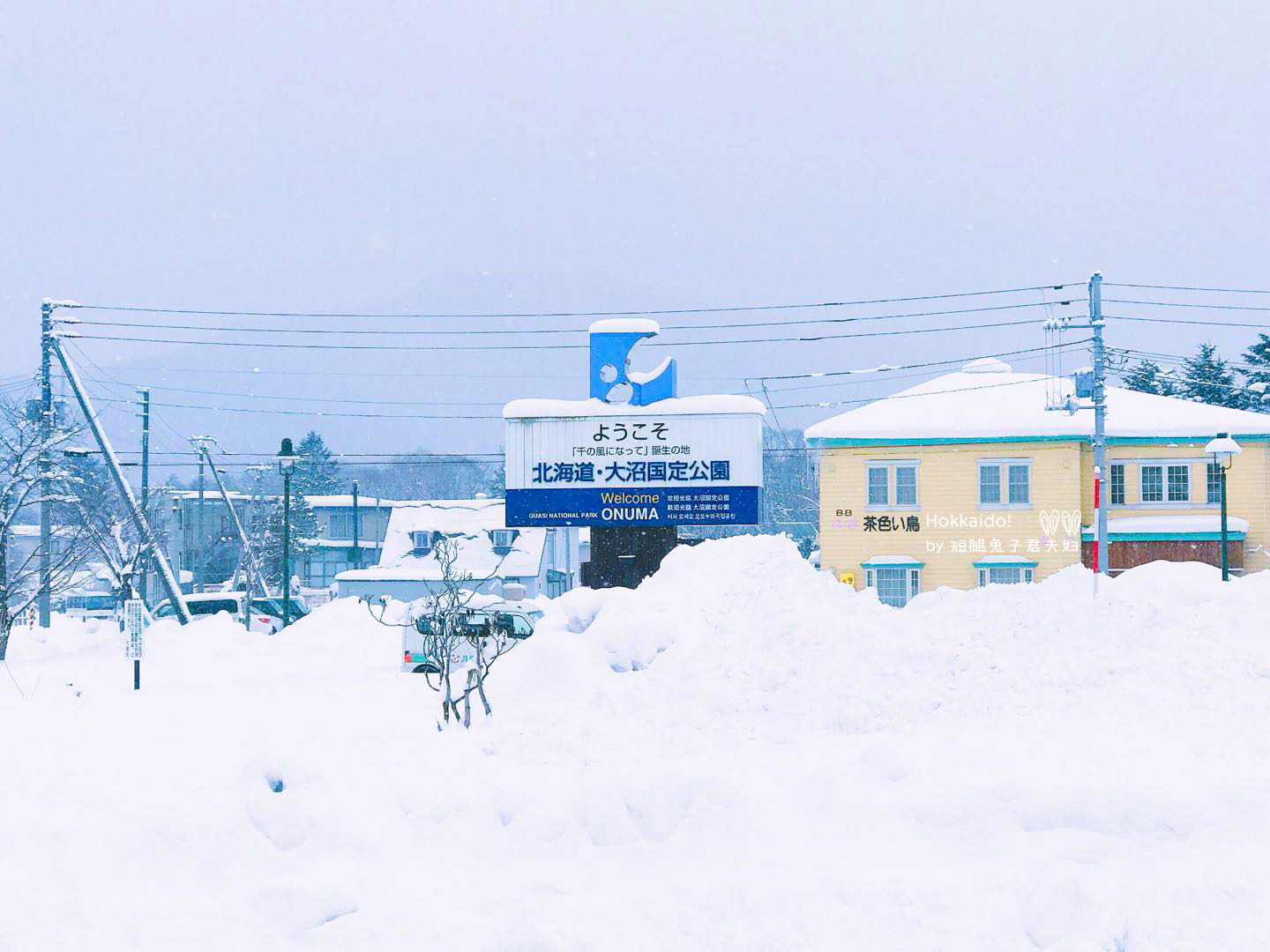 北海道自助遊攻略