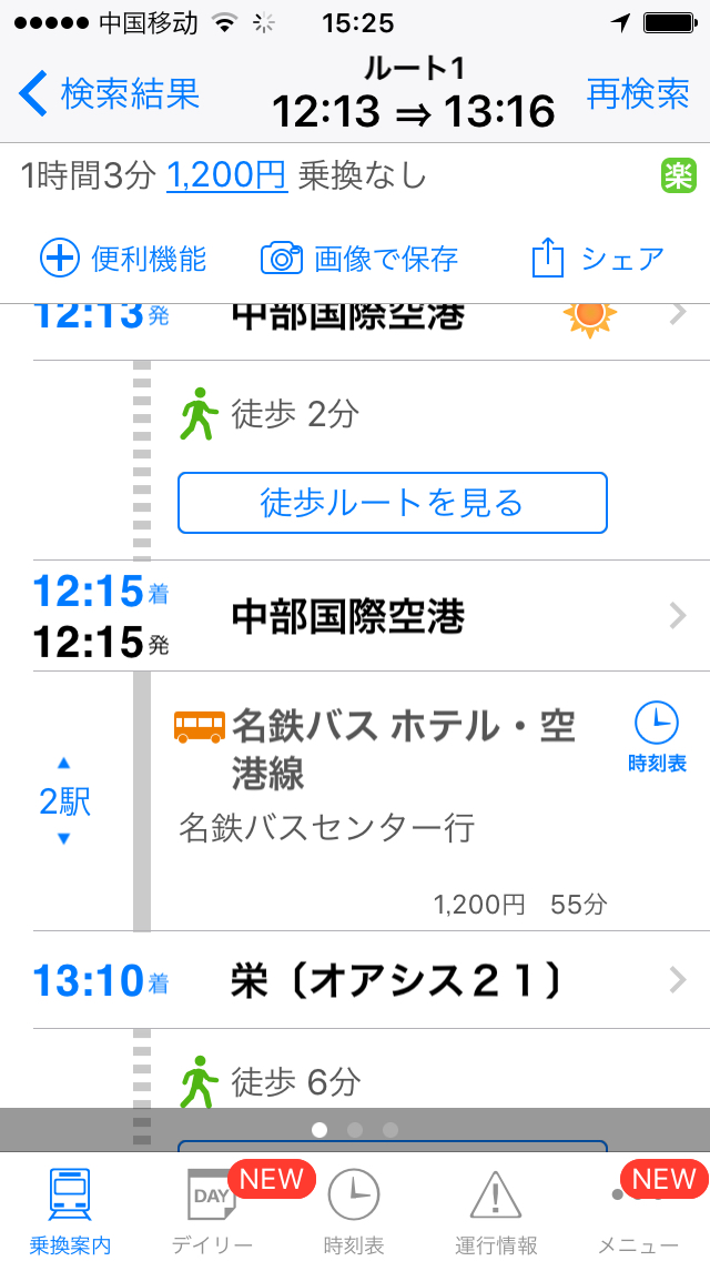 从名古屋机场如何到达unizo Inn名古屋荣 马蜂窝