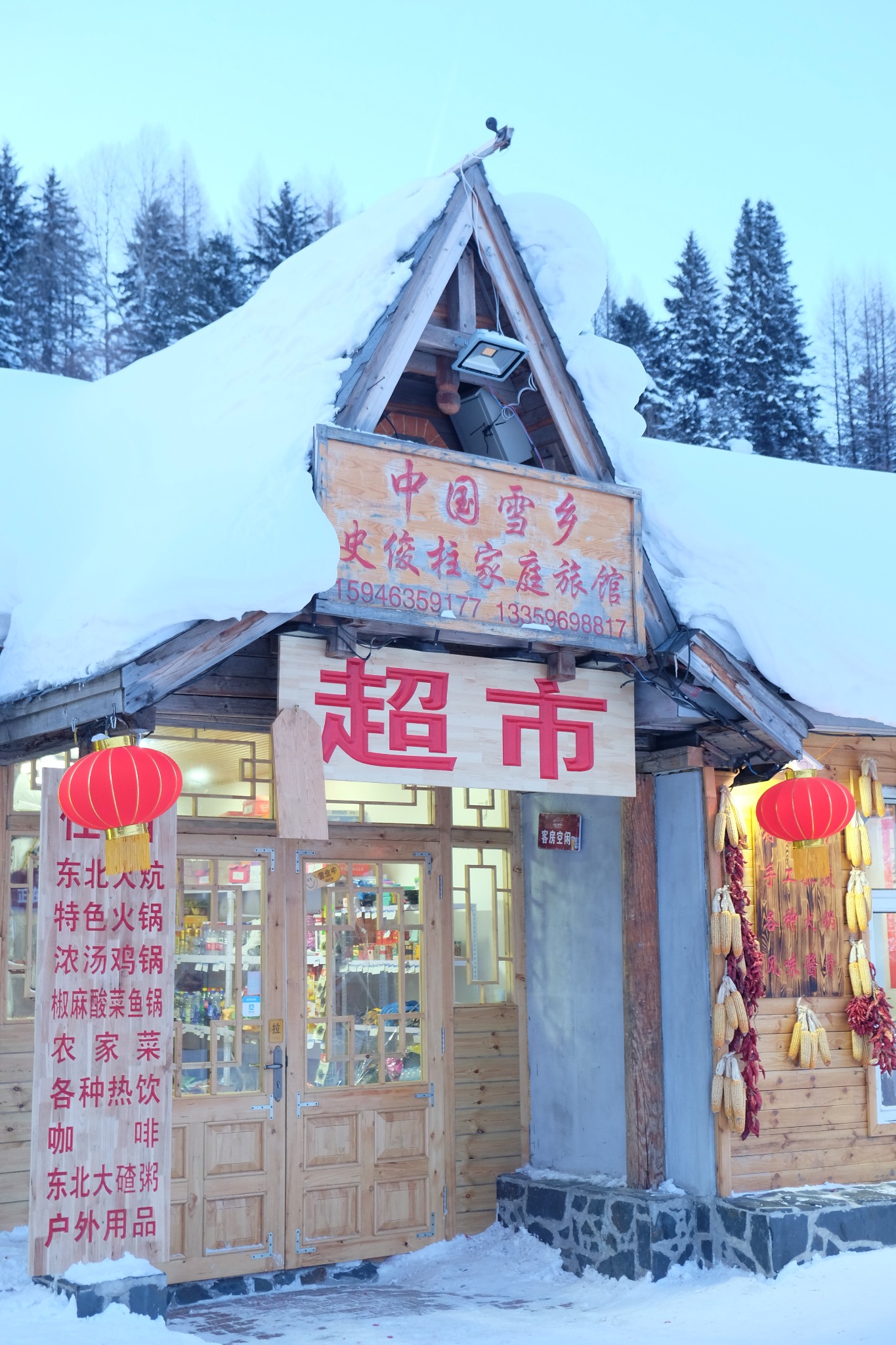 雪鄉自助遊攻略