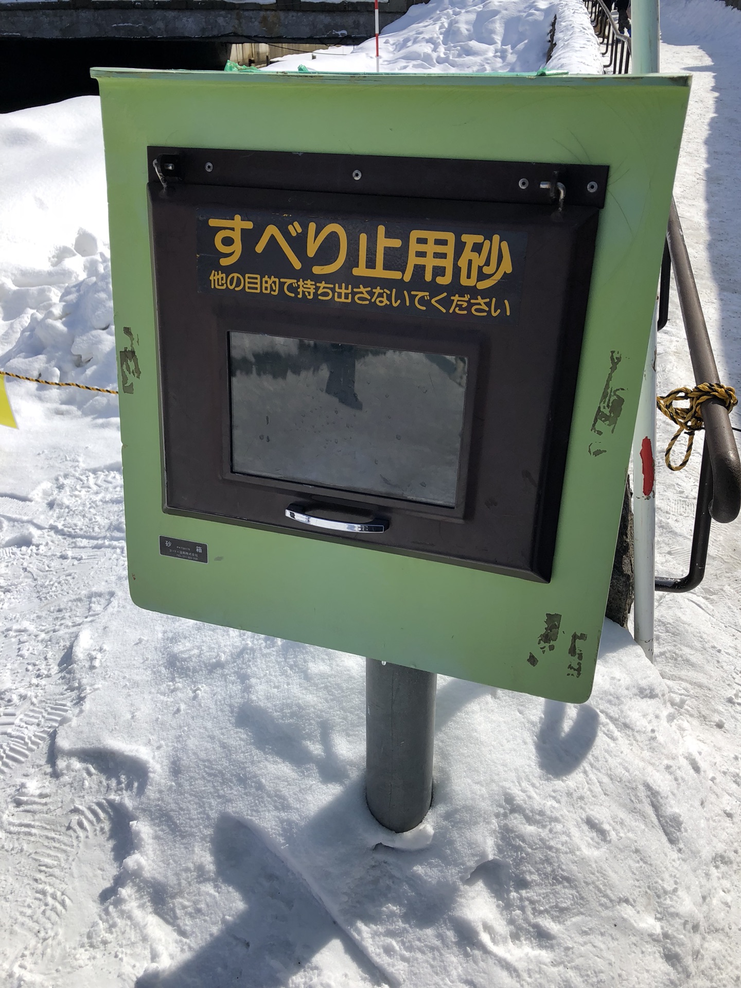 札幌自助遊攻略