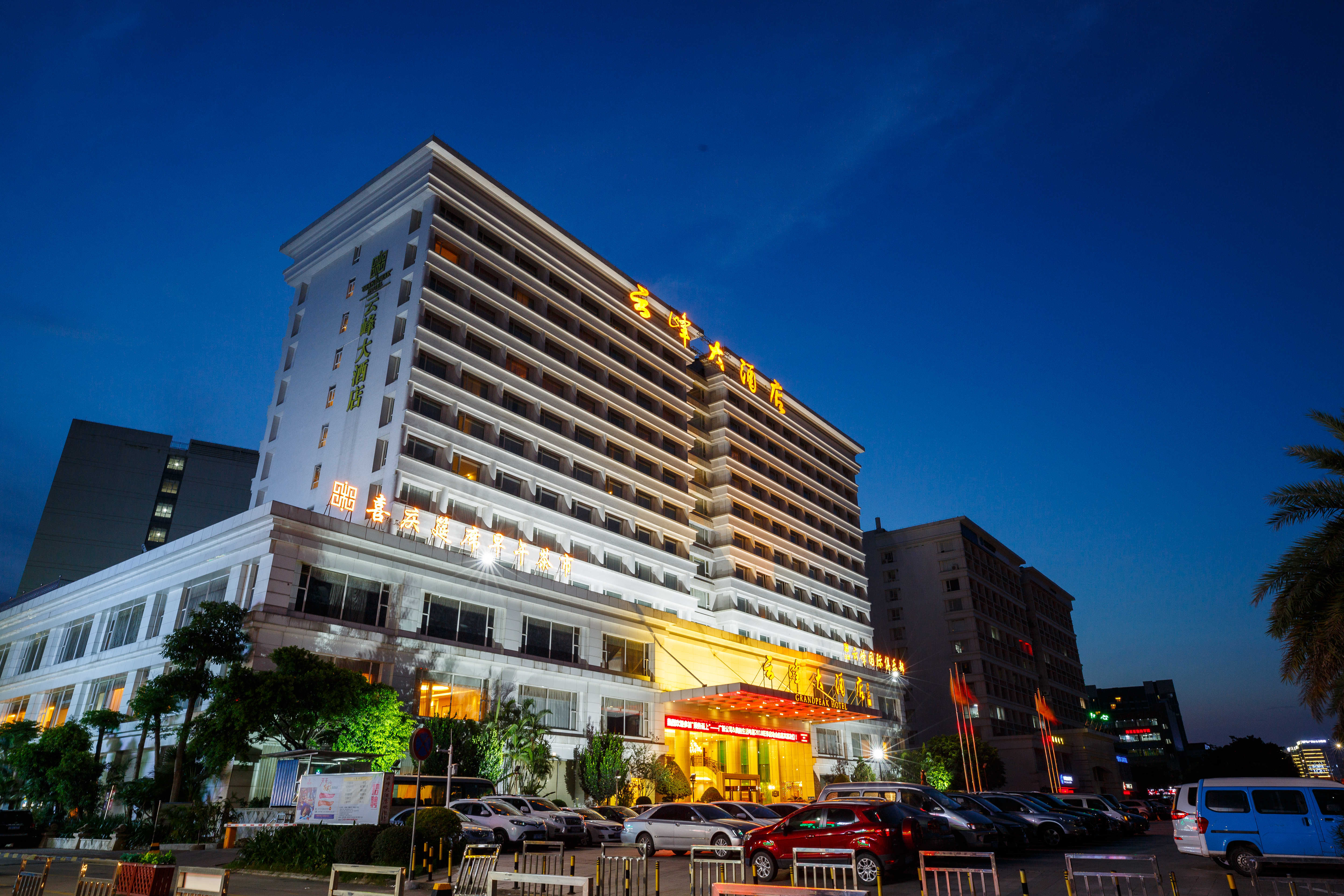 广州云峰大酒店