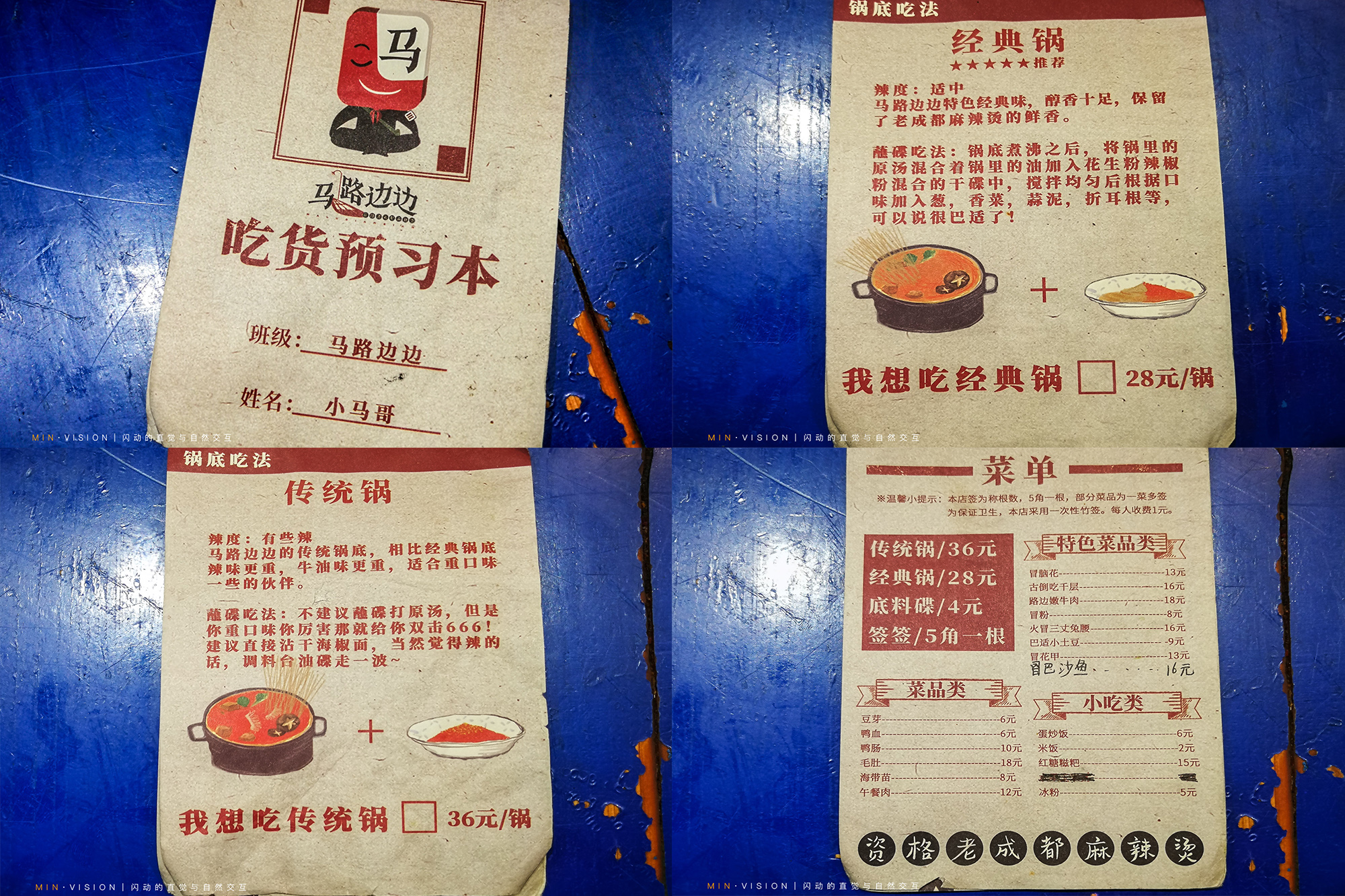            菜单:是一组马路边边