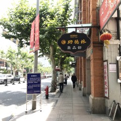 上海美食地图｜就算胖死！也不能错过这些餐厅(图28)