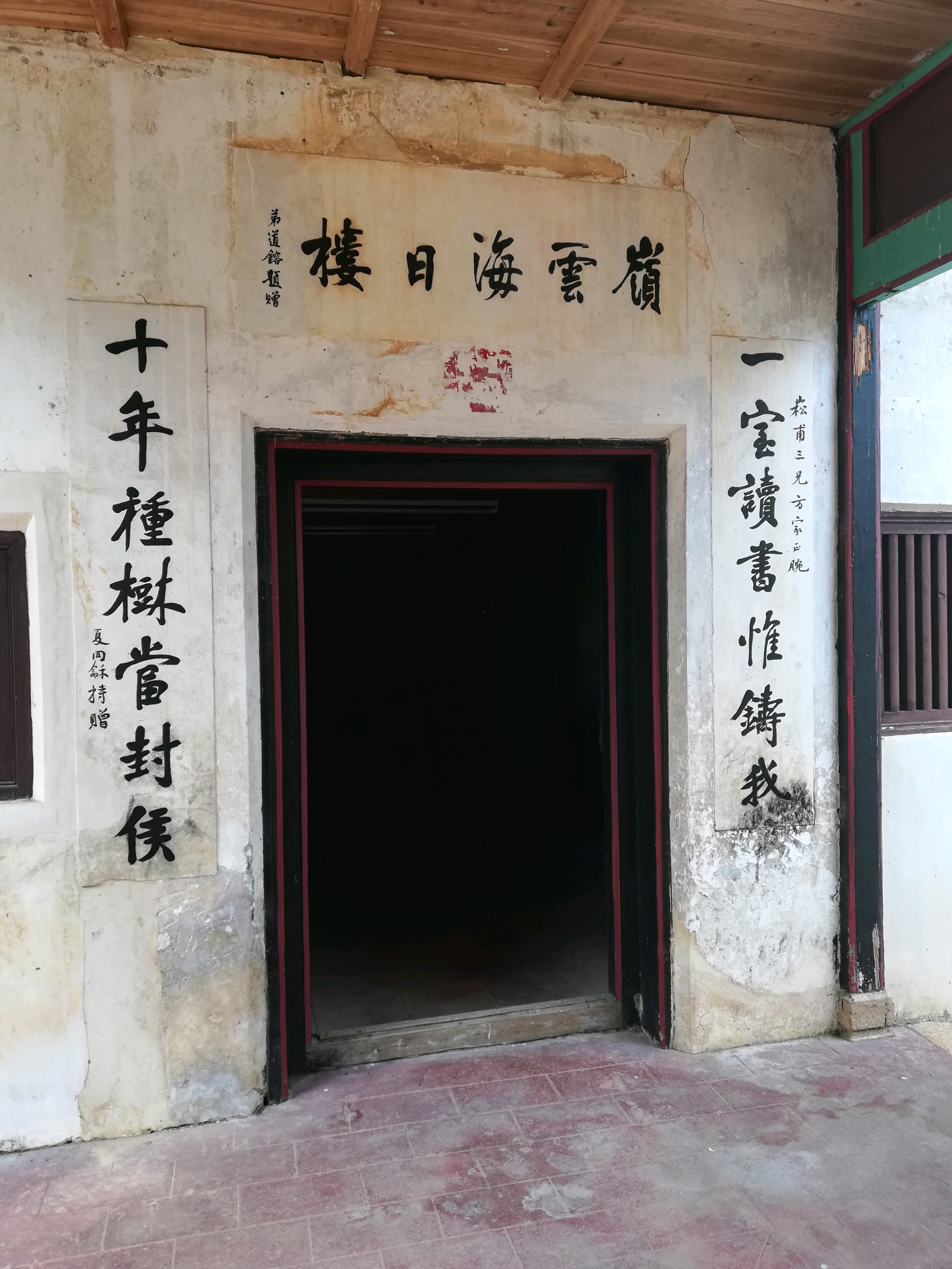 丘逢甲故居 马蜂窝