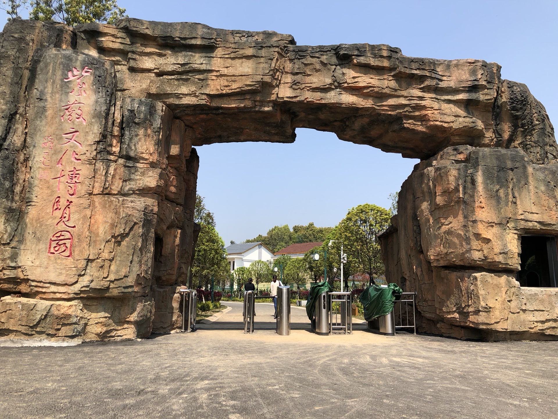 益阳皇家湖一家老小2日游