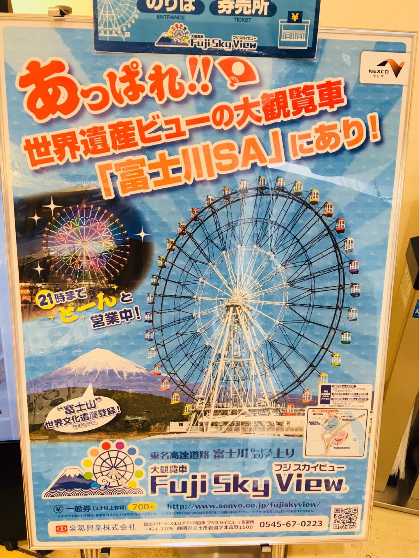 名古屋自助遊攻略