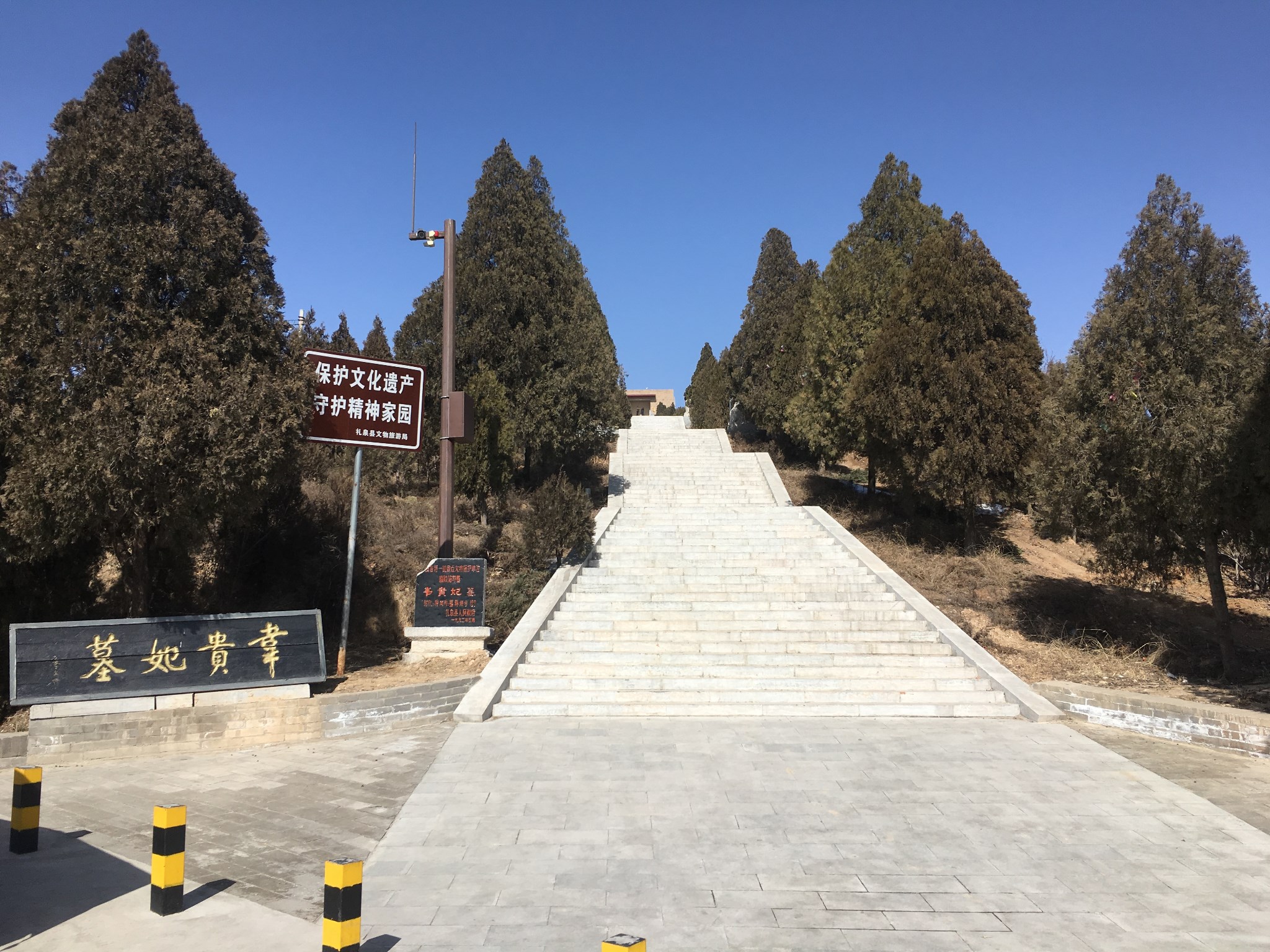 两晋(公元265年-公元420年) 西晋帝陵 唐             (公元618年