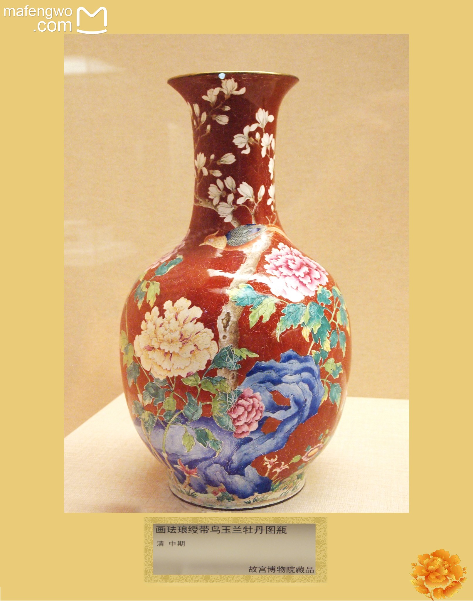 回复游记:天下无双品 人间第一花 故宫博物院藏牡丹题材文物特展