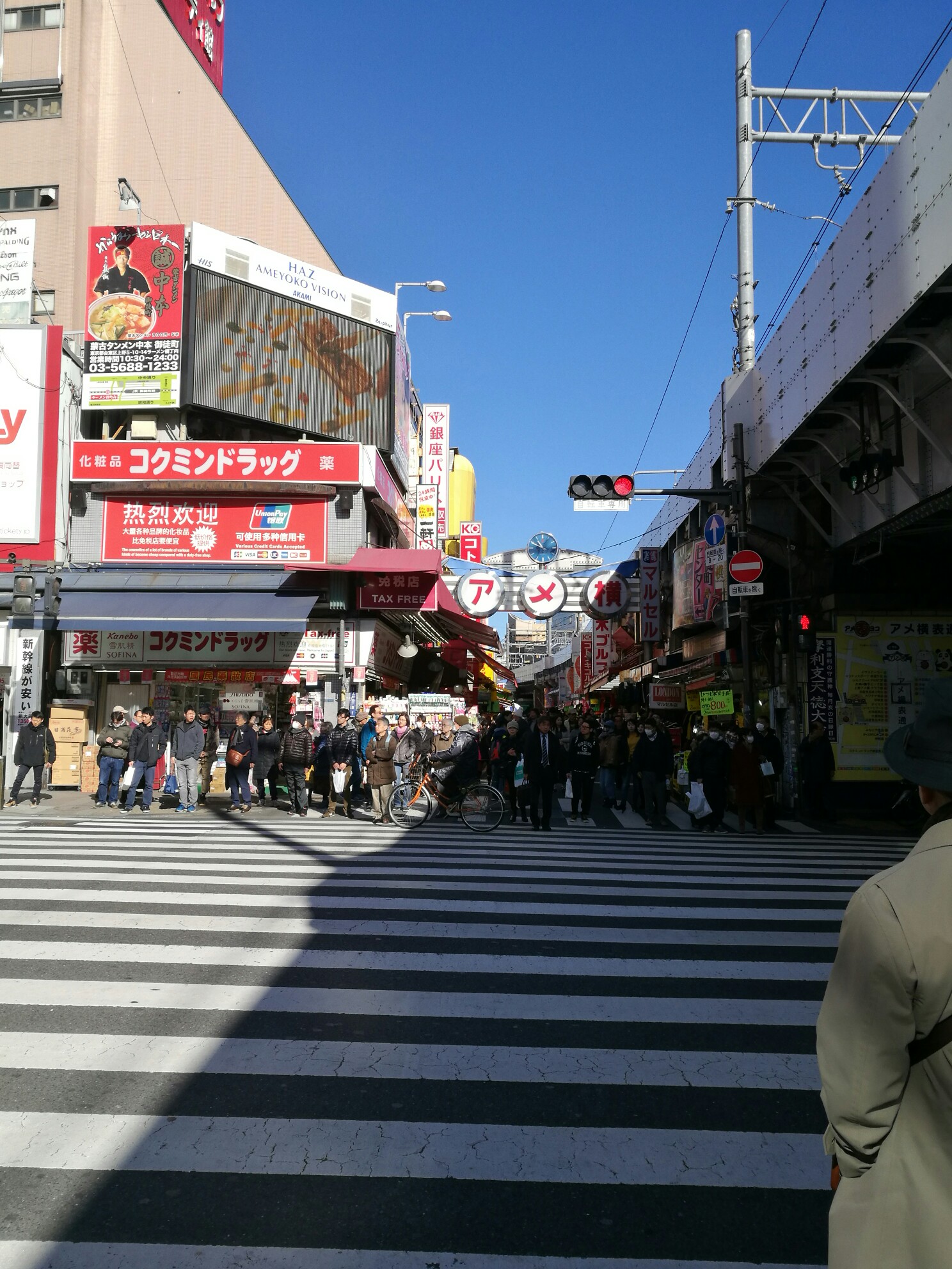 東京自助遊攻略