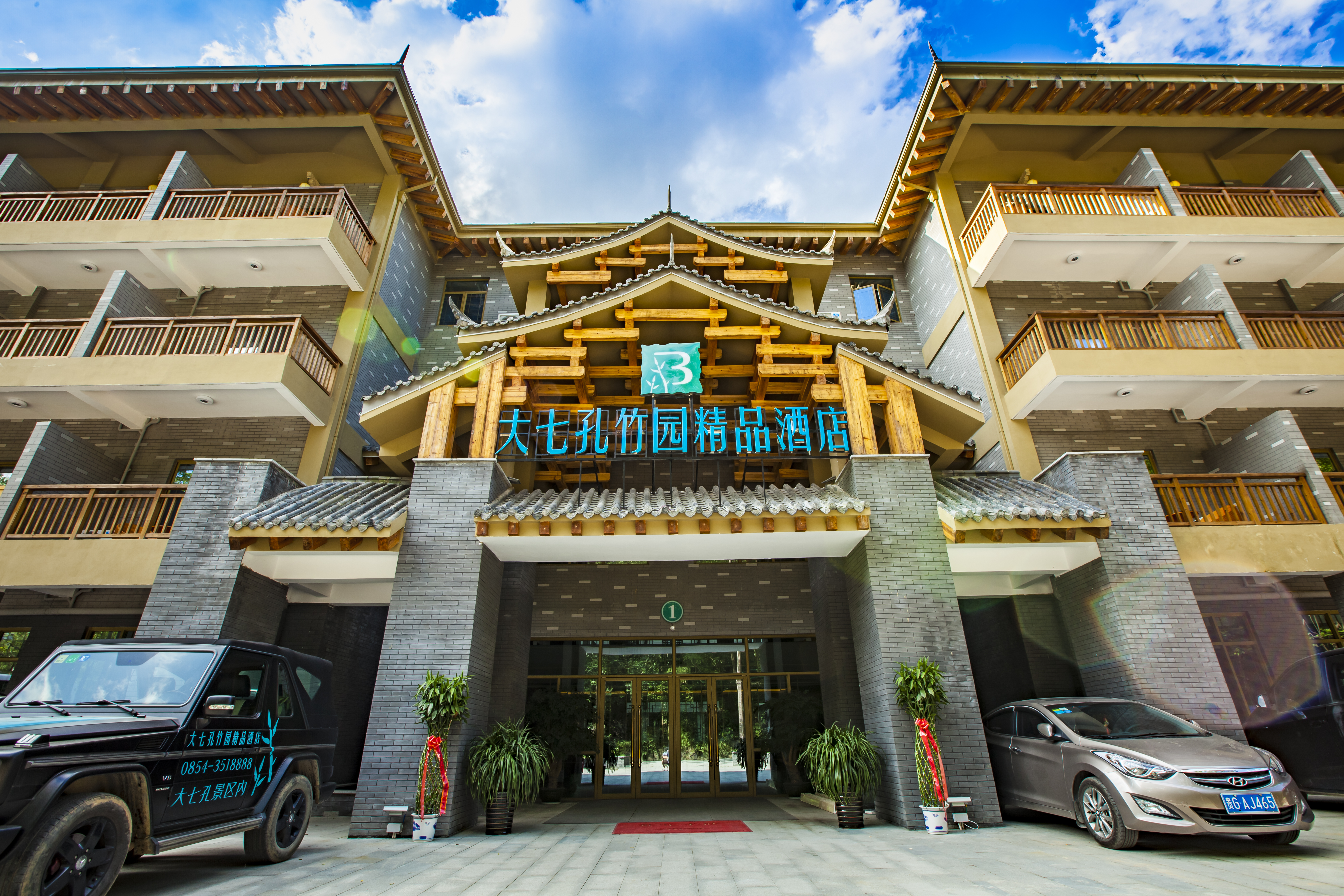 simple tour ·入住大七孔景区 荔波大七孔竹园精品酒店(含早餐 可选