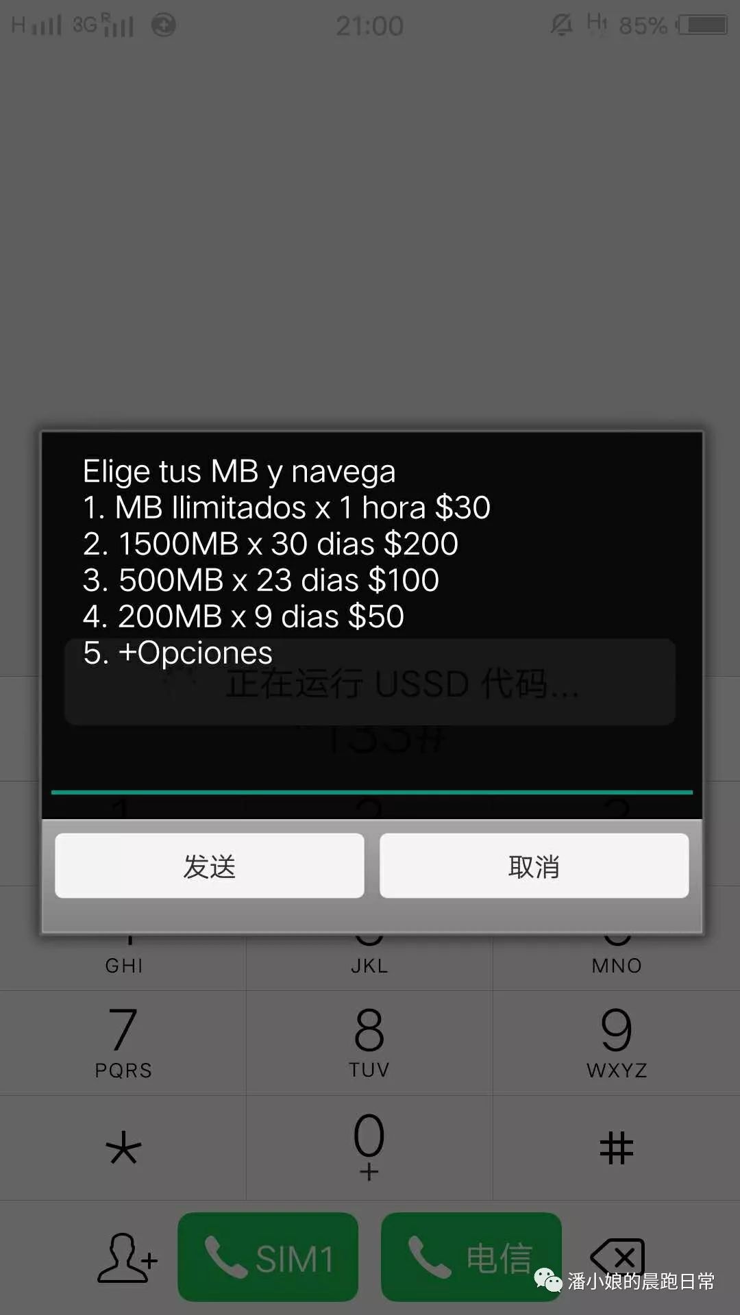 出国旅游,语言不通,学好这一招你就会买电话卡
