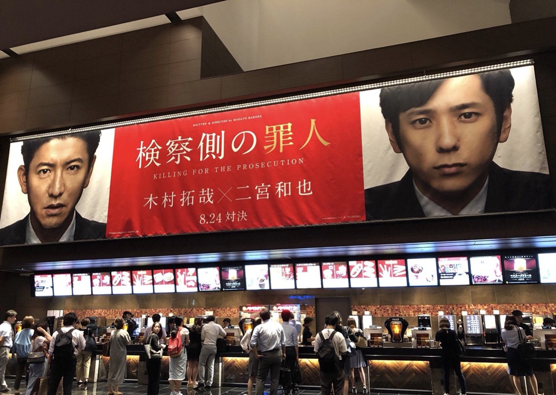Toho Cinema的电影票购票指南 急急急 马蜂窝