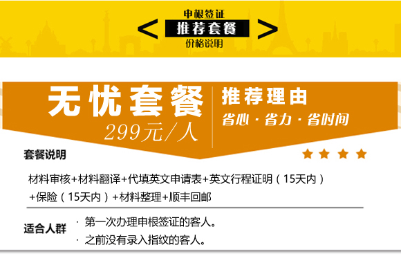 签证荷兰个人能办吗_签证荷兰个人签证流程_荷兰个人签证