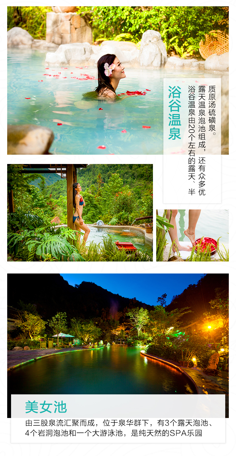 下单立减腾冲热海景区门票 浴谷温泉 大滚锅饵丝餐 电瓶车 成人票老人票亲子票任选 马蜂窝自由行 马蜂窝自由行