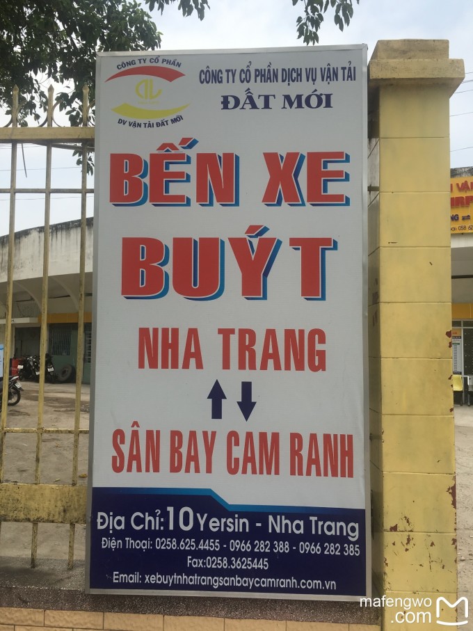 越南自助遊攻略