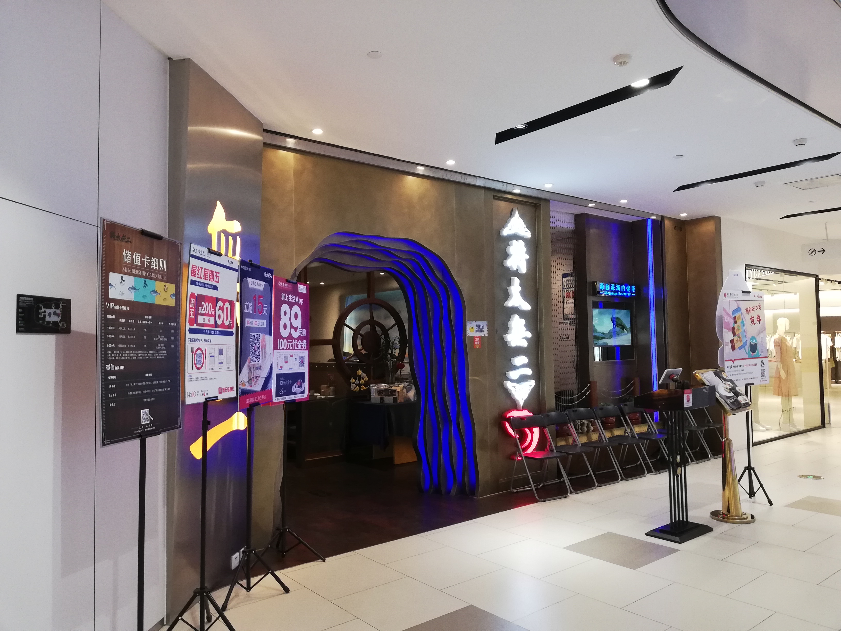 将太无二(国贸购物中心餐厅)