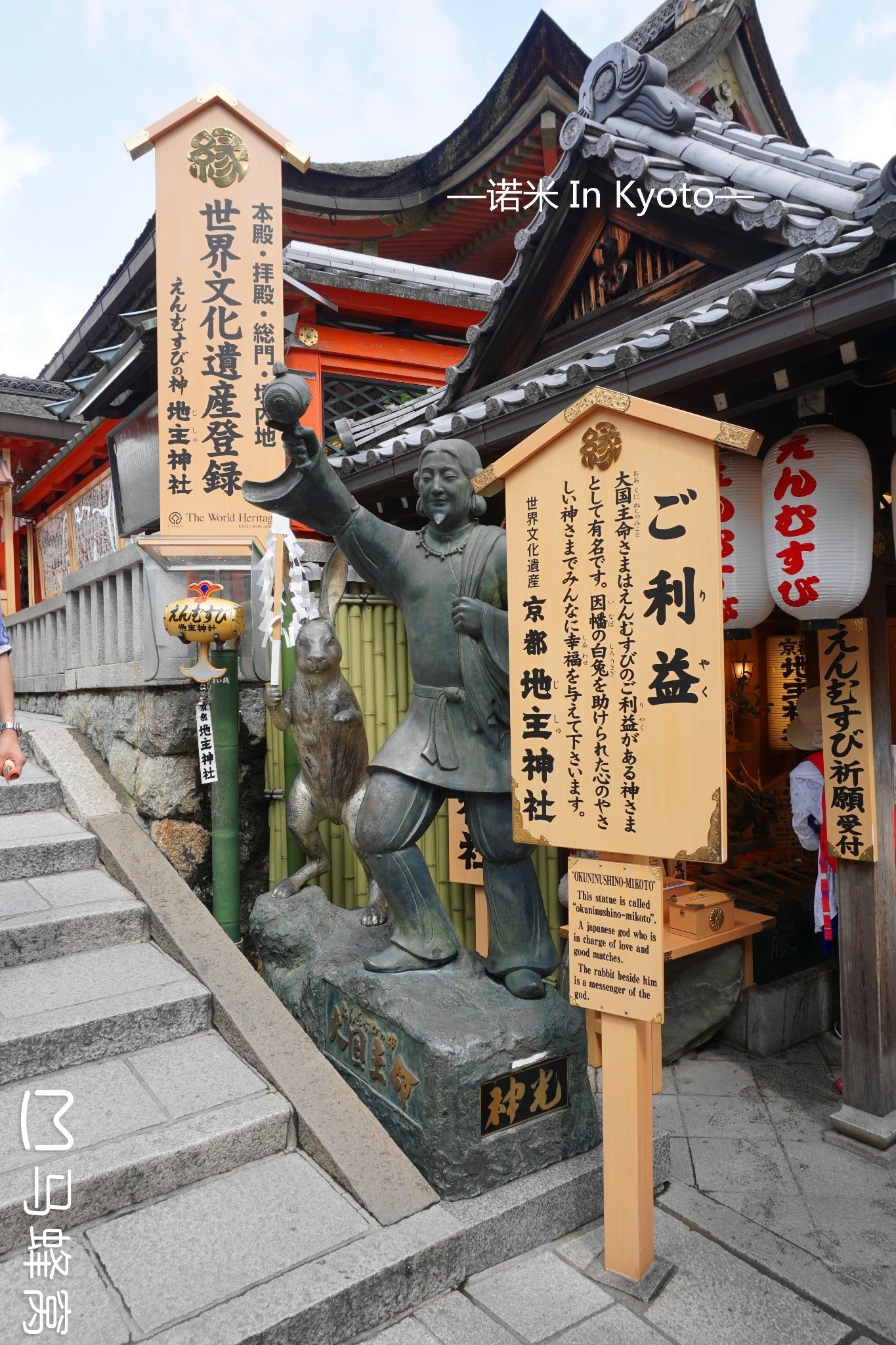 諾米的旅程——穿越盛夏,遇見霓虹【日本關西15日|京都袛園祭宇治大阪