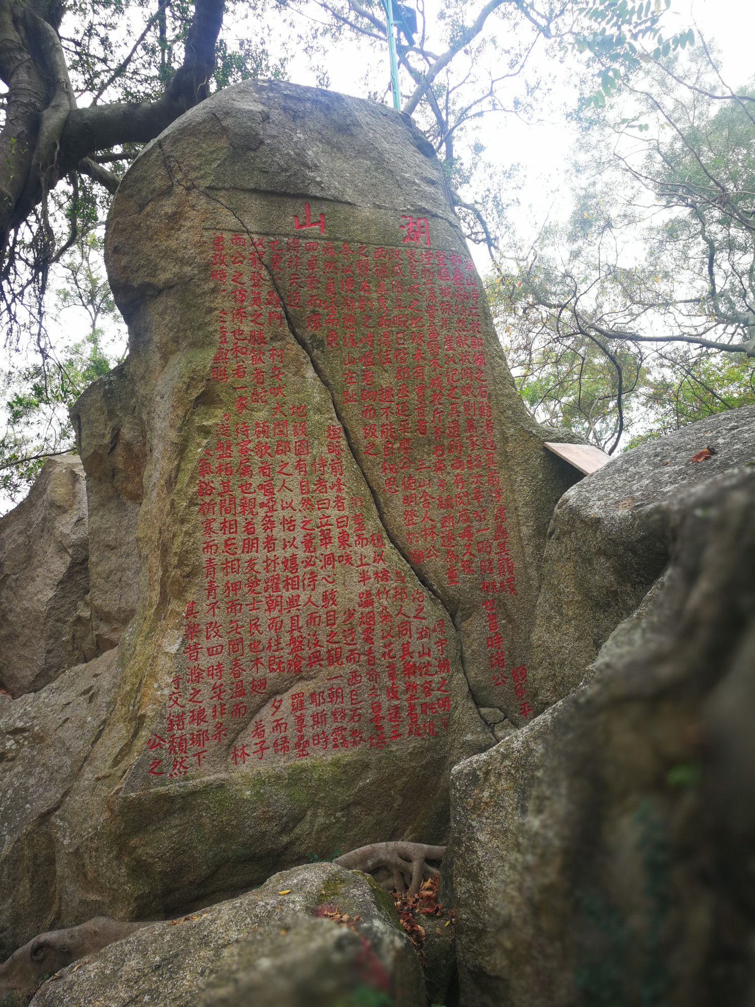 葫芦山摩崖石刻